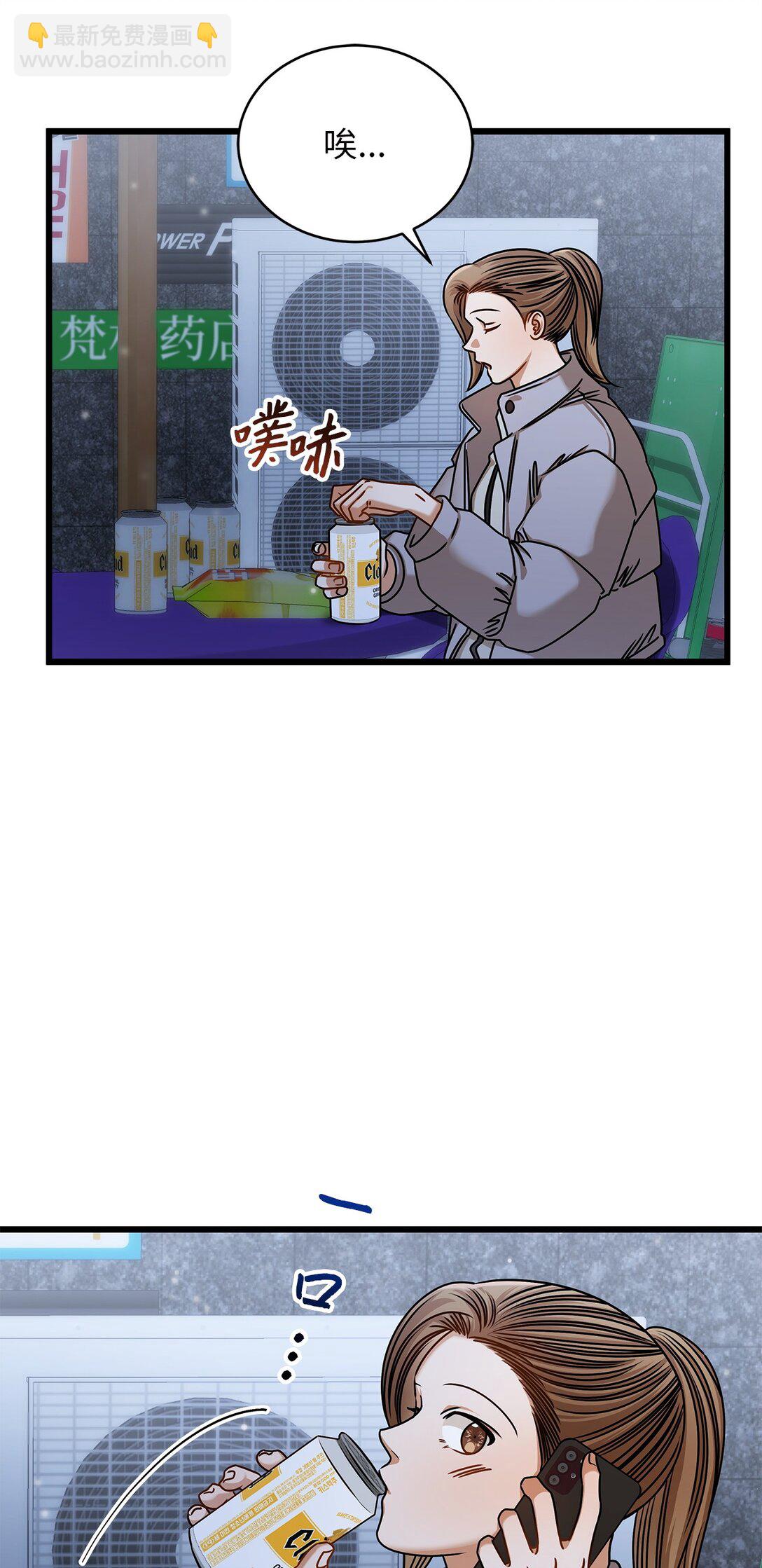 《明目张胆的办公室恋情》97 幸福 第15页
