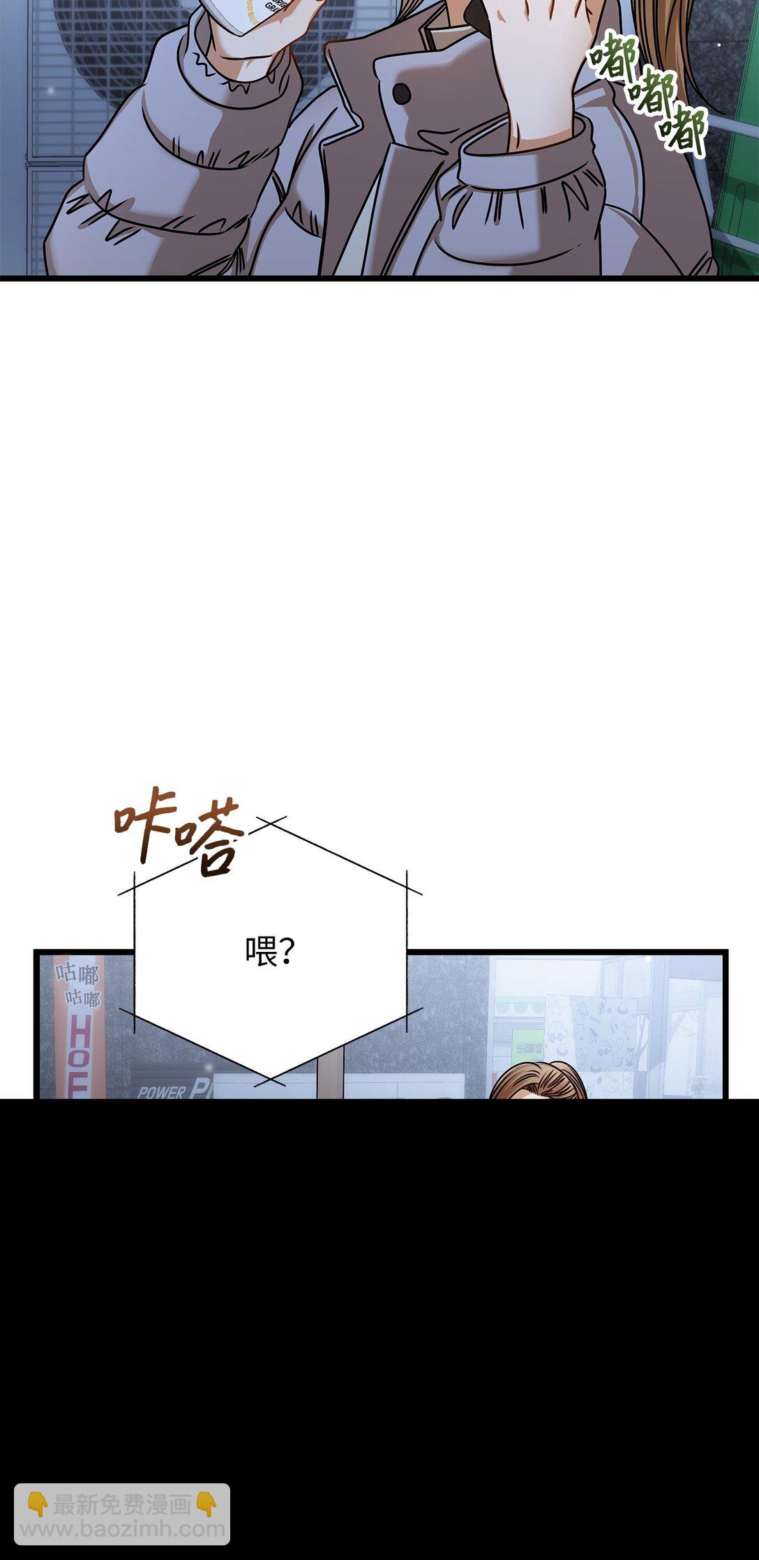 《明目张胆的办公室恋情》97 幸福 第16页