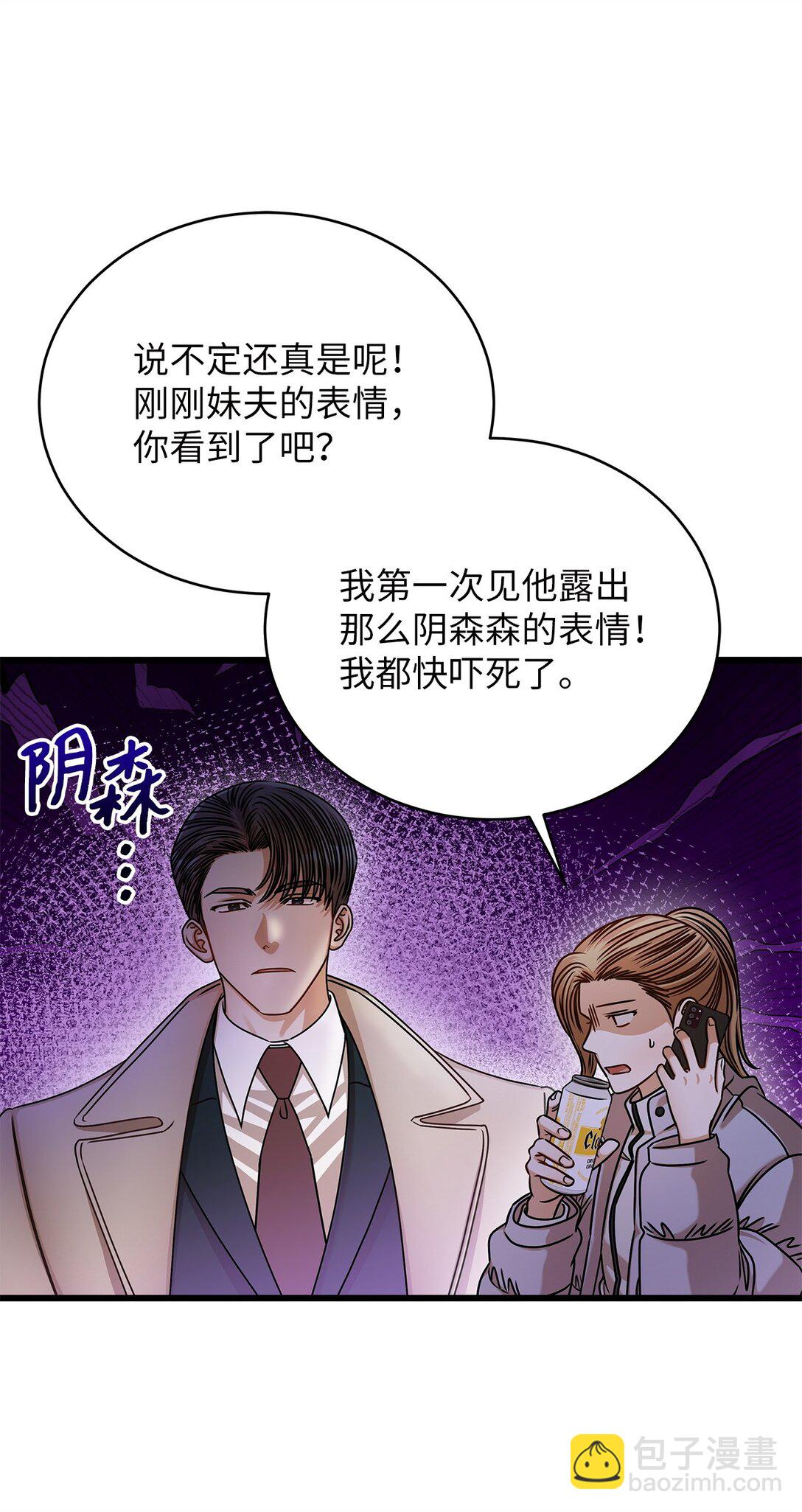《明目张胆的办公室恋情》97 幸福 第21页