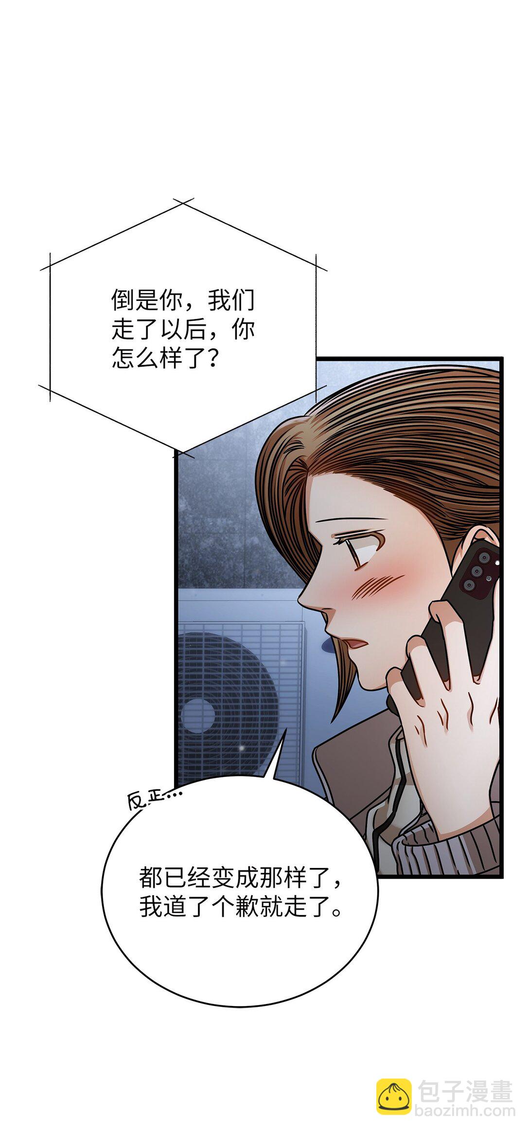 《明目张胆的办公室恋情》97 幸福 第24页