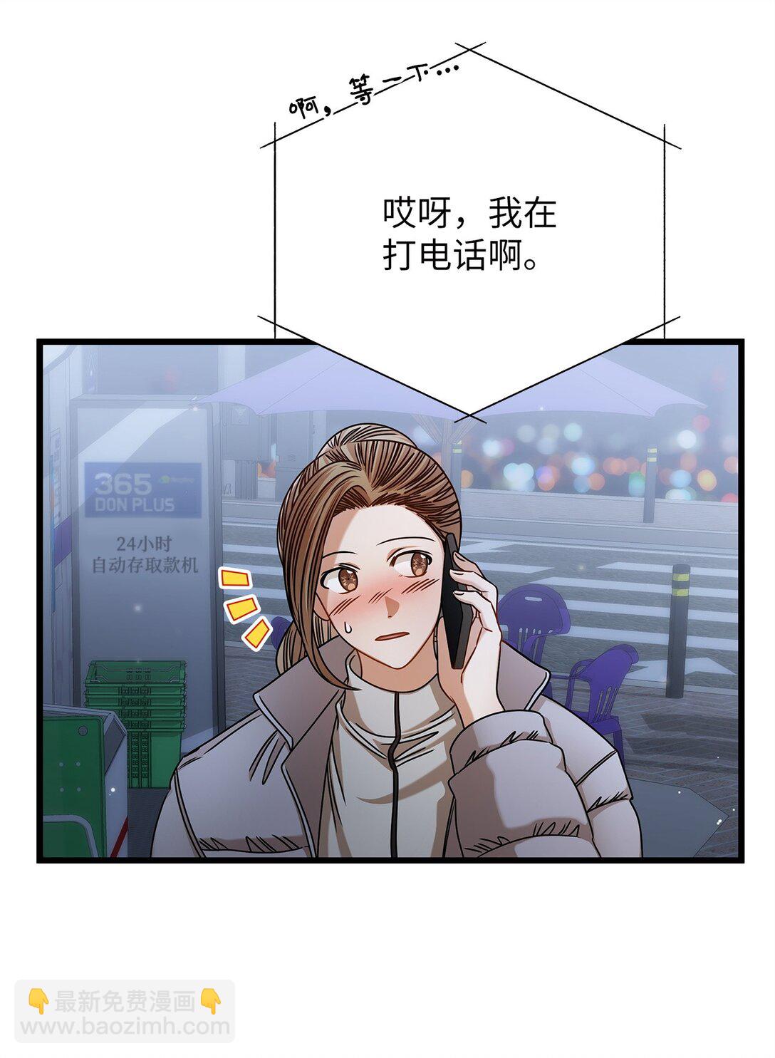 《明目张胆的办公室恋情》97 幸福 第26页
