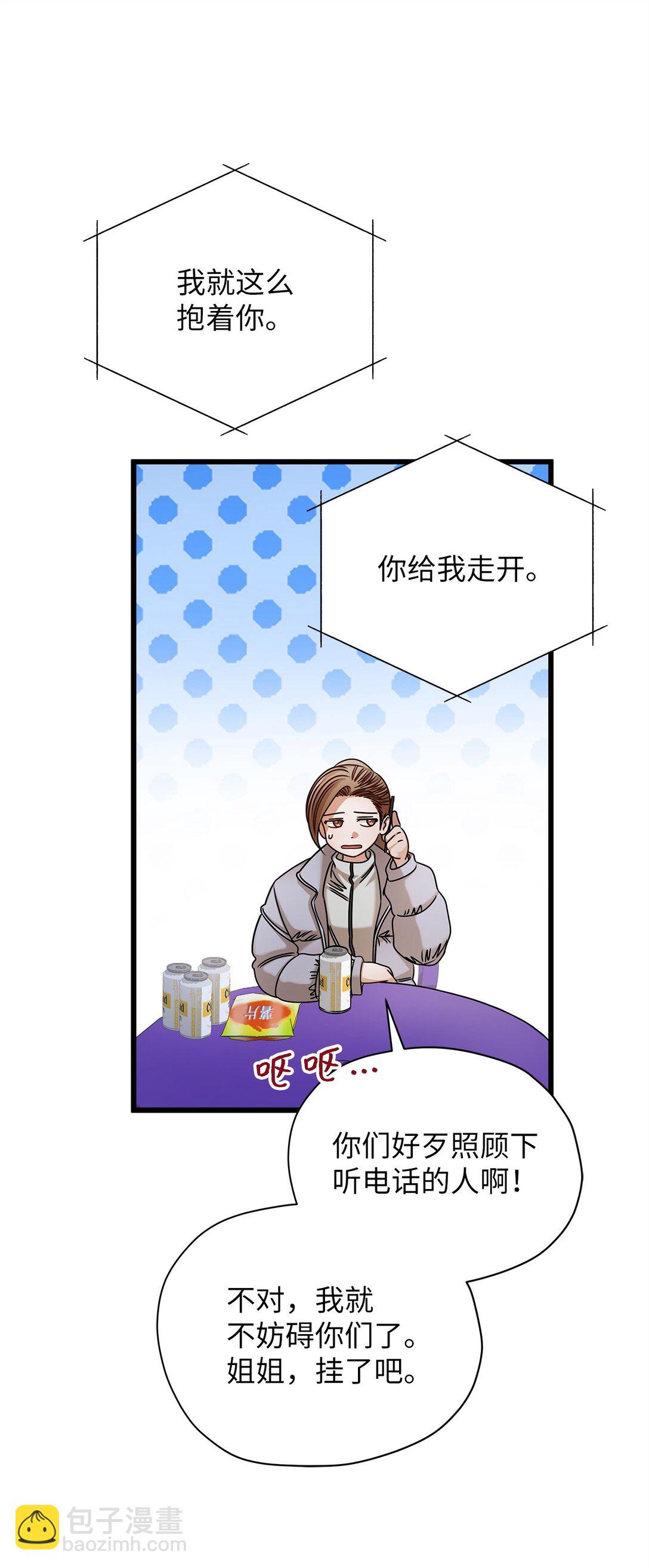 《明目张胆的办公室恋情》97 幸福 第27页