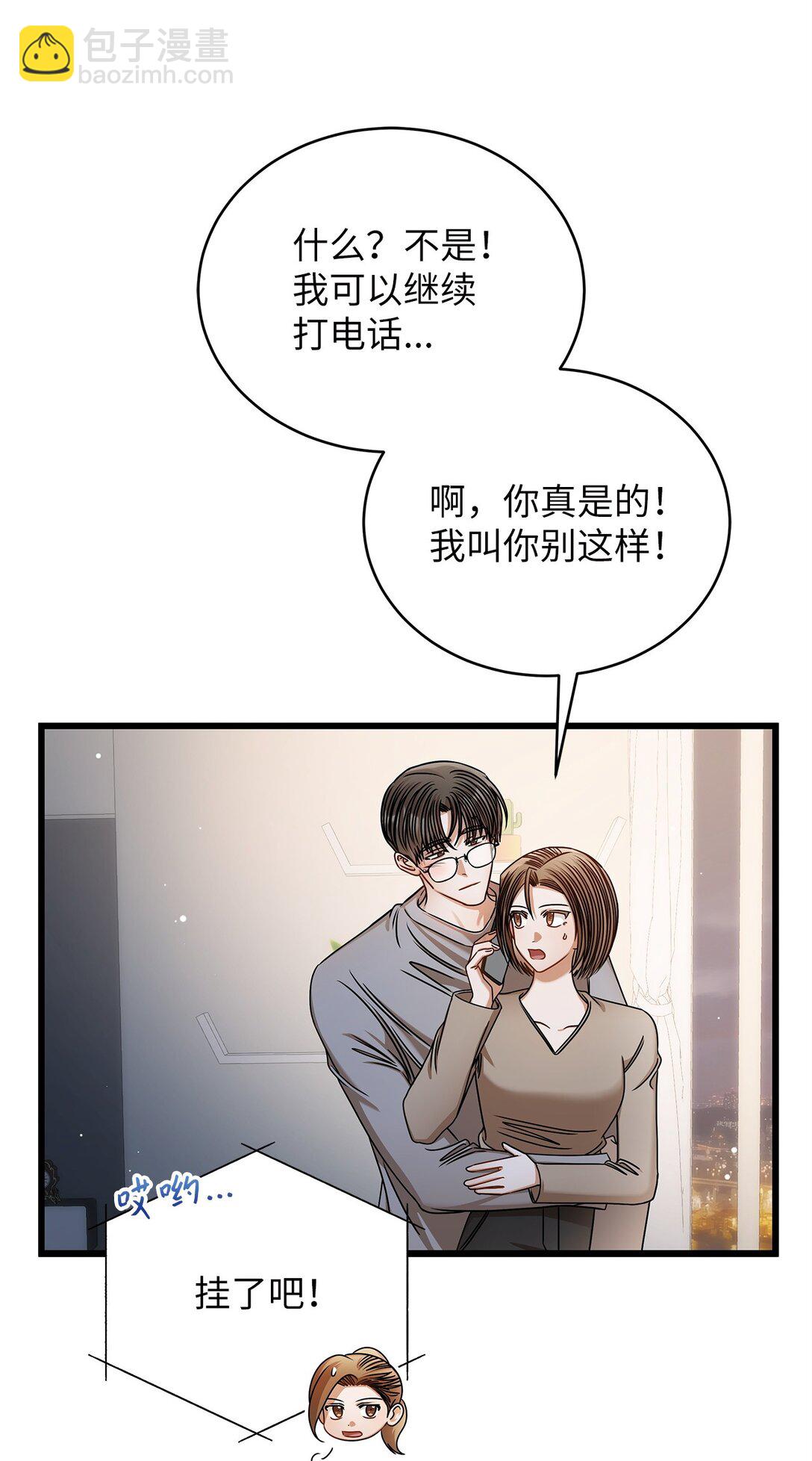《明目张胆的办公室恋情》97 幸福 第28页