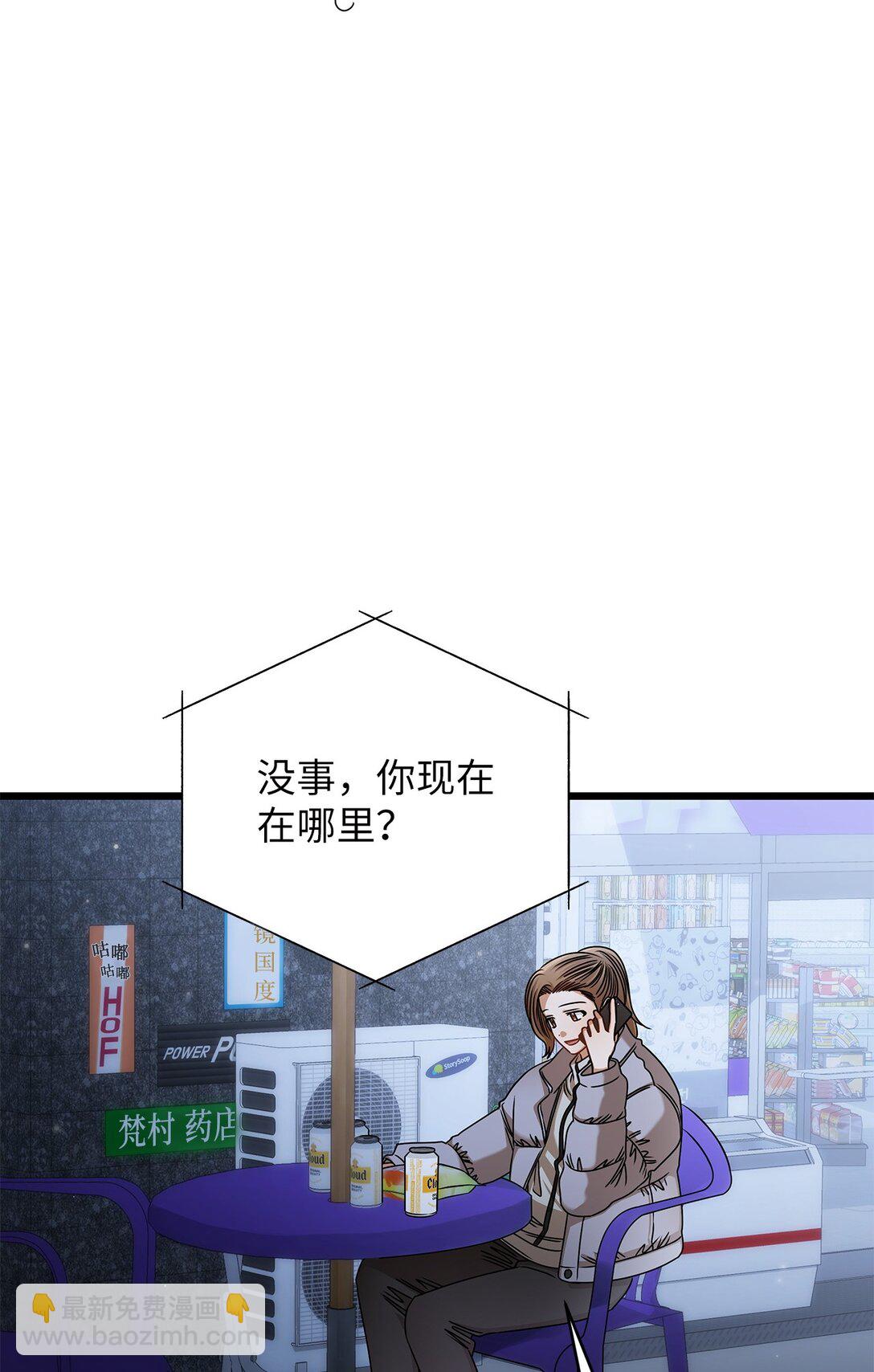 《明目张胆的办公室恋情》97 幸福 第29页