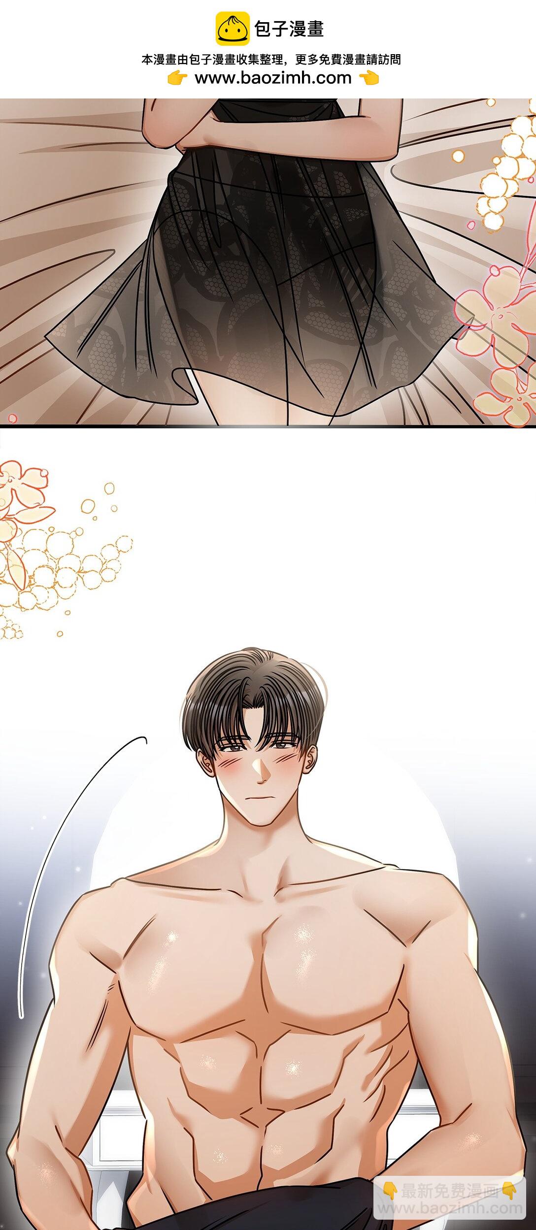 《明目张胆的办公室恋情》97 幸福 第2页