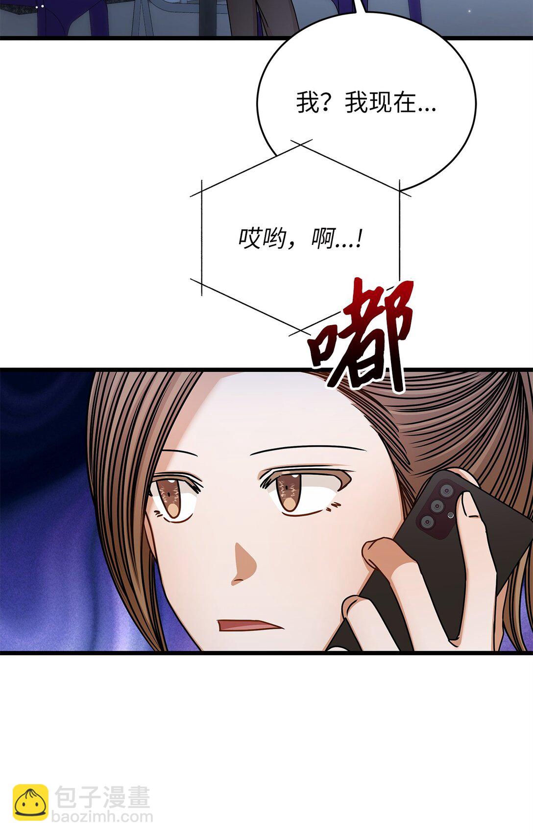 《明目张胆的办公室恋情》97 幸福 第30页