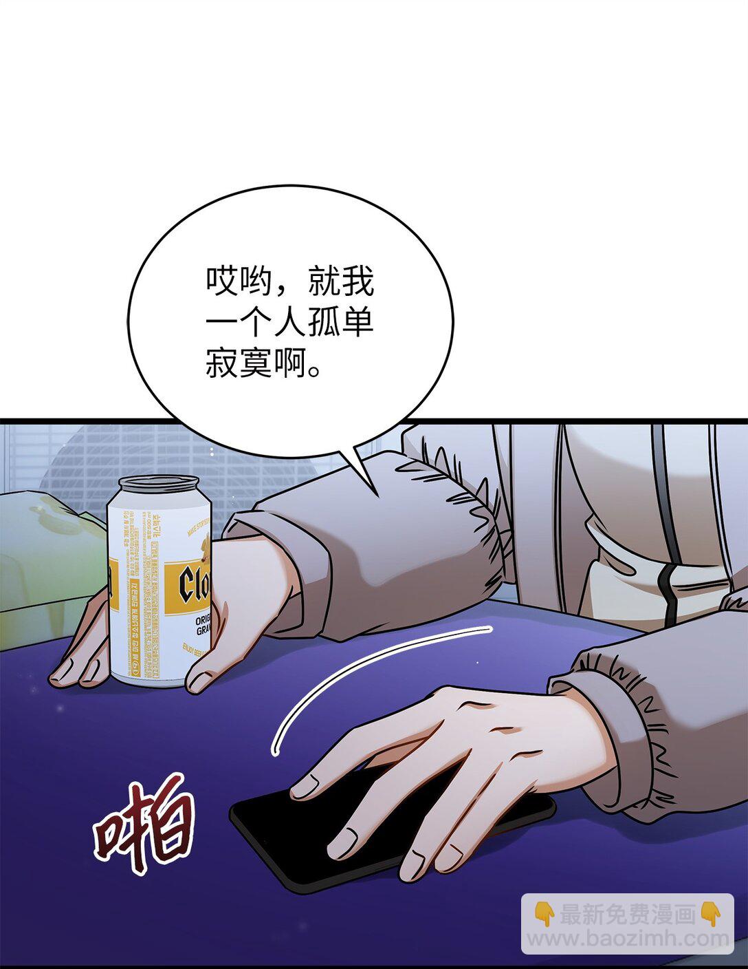 《明目张胆的办公室恋情》97 幸福 第32页