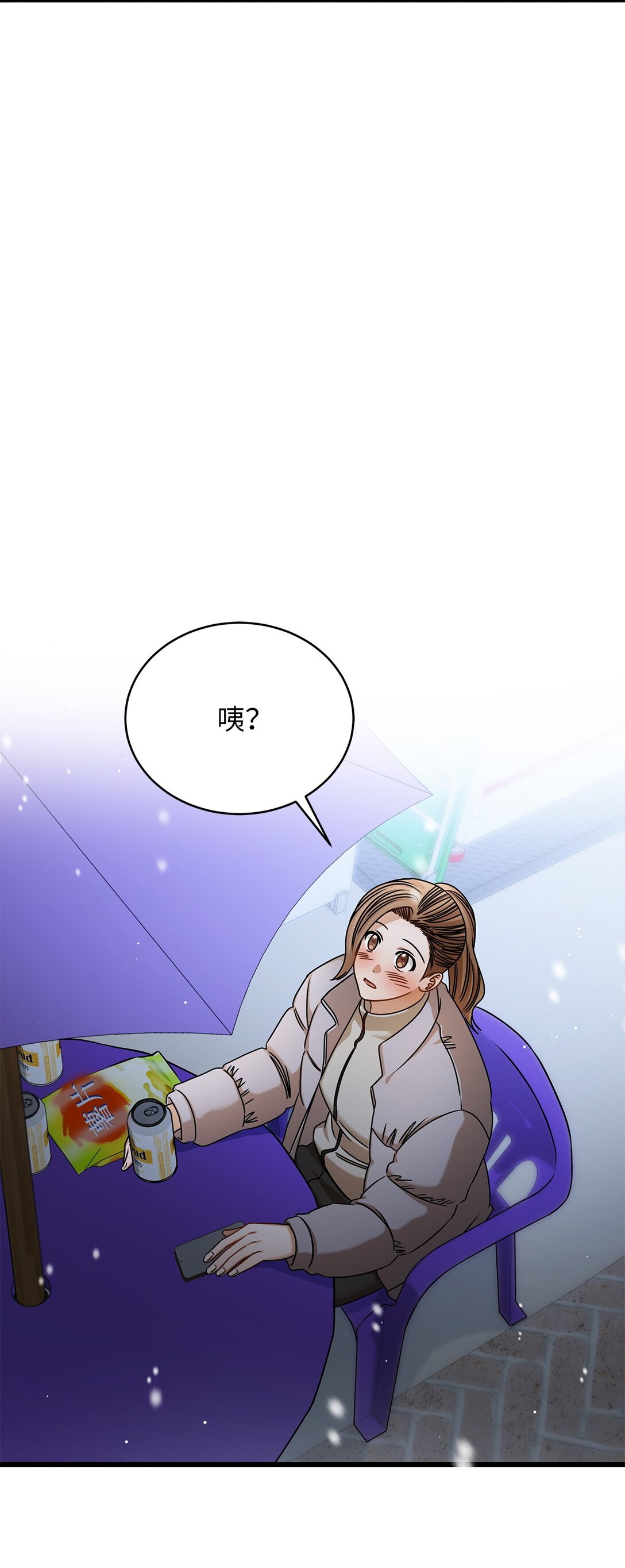 《明目张胆的办公室恋情》97 幸福 第33页