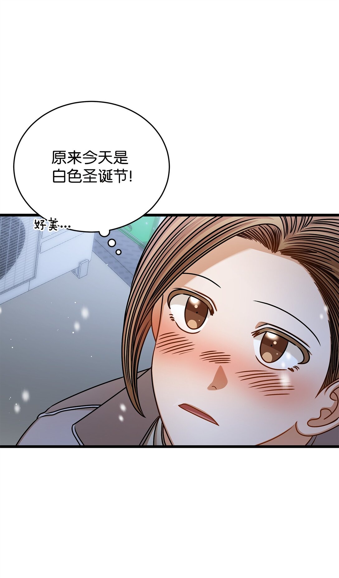 《明目张胆的办公室恋情》97 幸福 第34页
