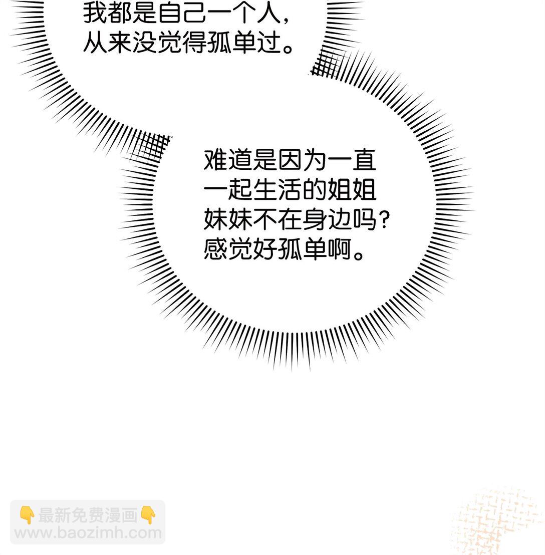 《明目张胆的办公室恋情》97 幸福 第36页