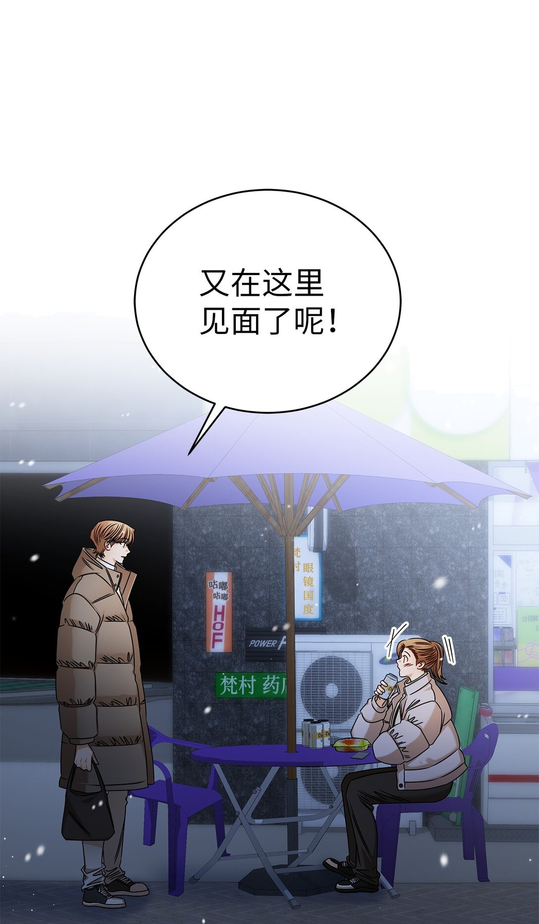 《明目张胆的办公室恋情》97 幸福 第40页