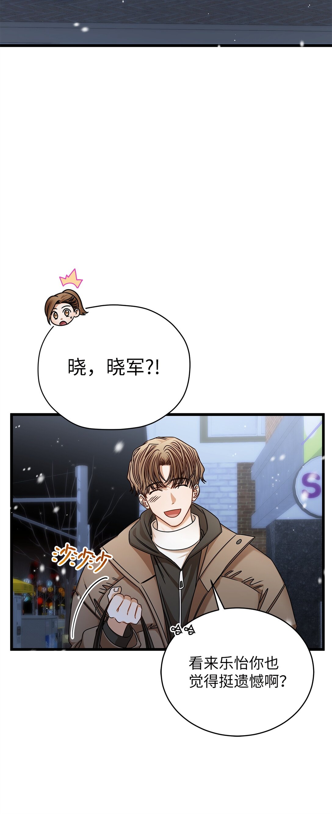 《明目张胆的办公室恋情》97 幸福 第41页