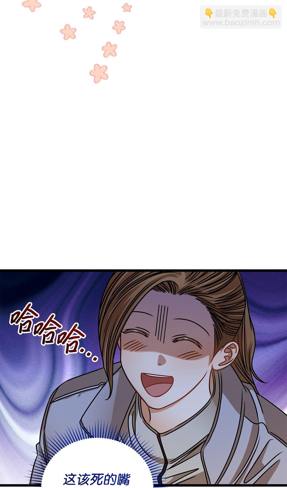 《明目张胆的办公室恋情》97 幸福 第44页