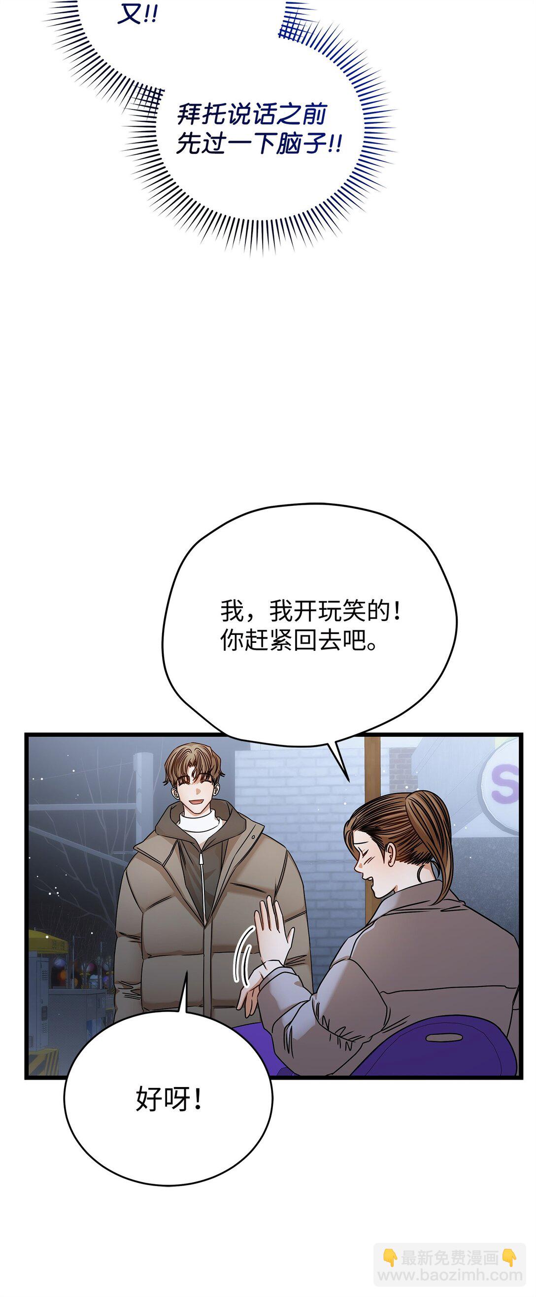 《明目张胆的办公室恋情》97 幸福 第45页