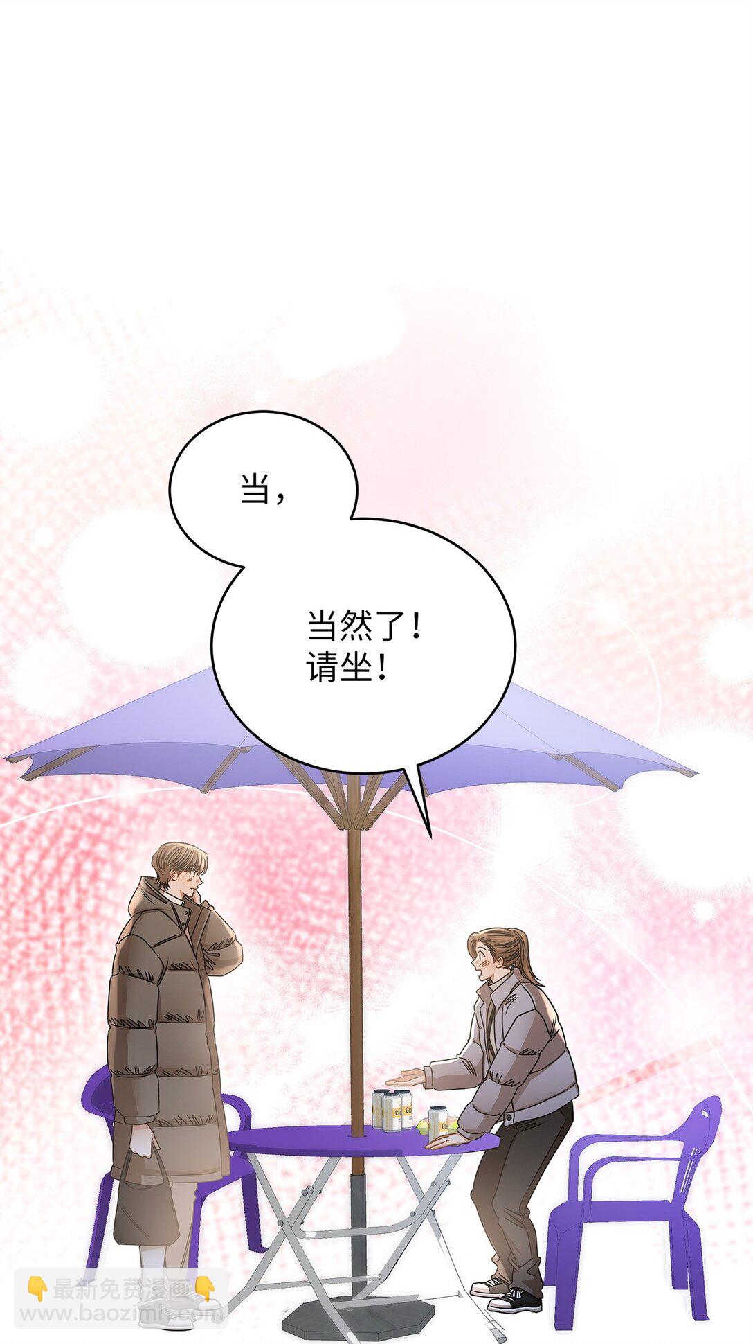 《明目张胆的办公室恋情》97 幸福 第48页