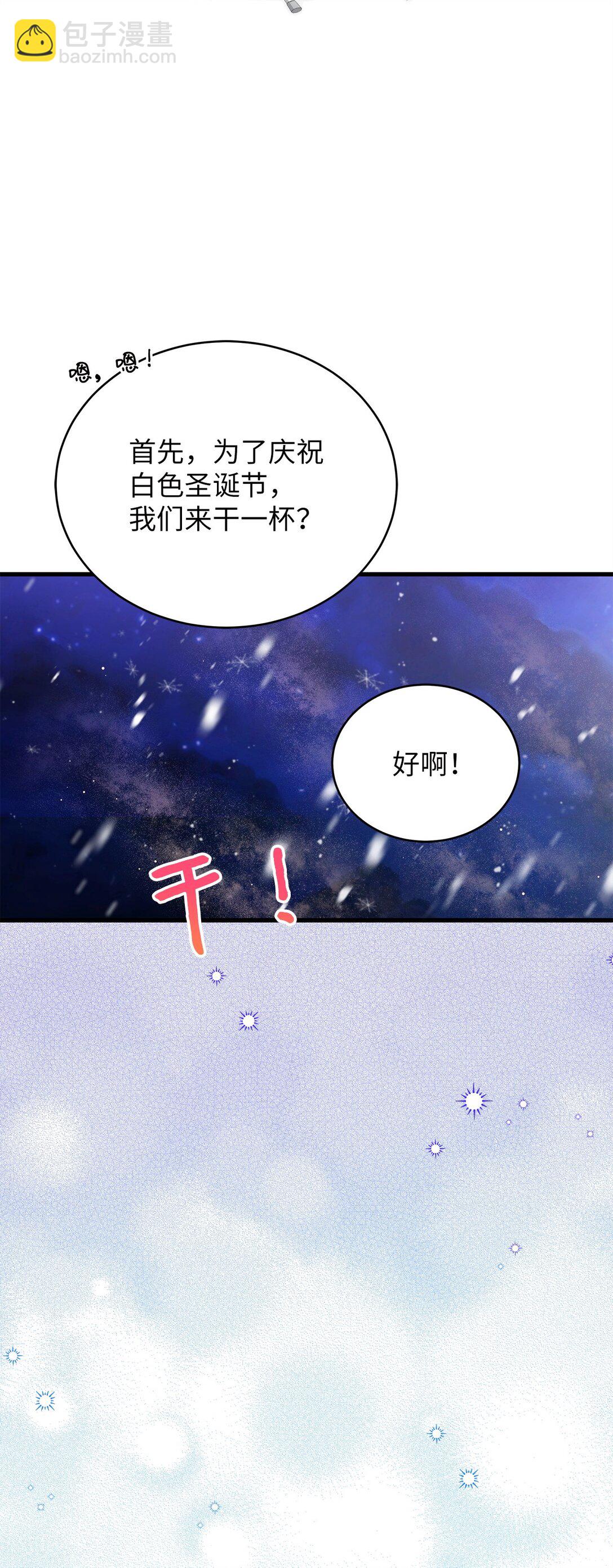 《明目张胆的办公室恋情》97 幸福 第49页