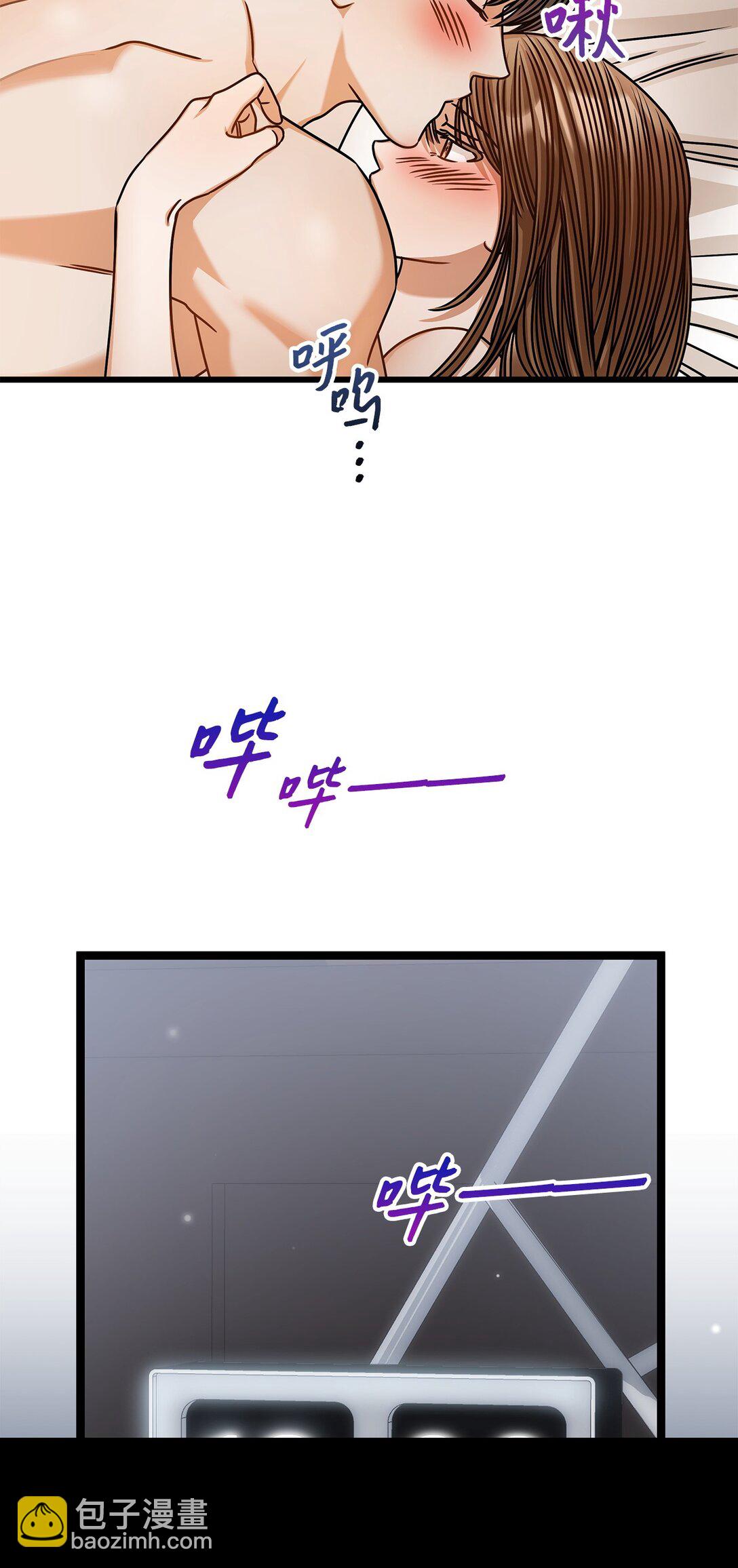 《明目张胆的办公室恋情》97 幸福 第9页