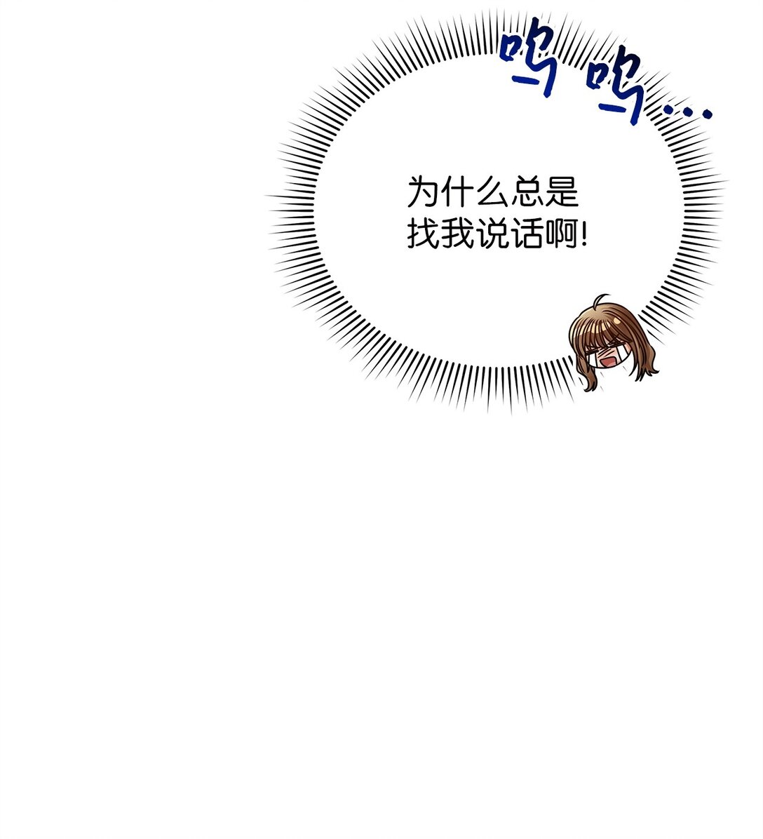 《明目张胆的办公室恋情》100 番外 第13页