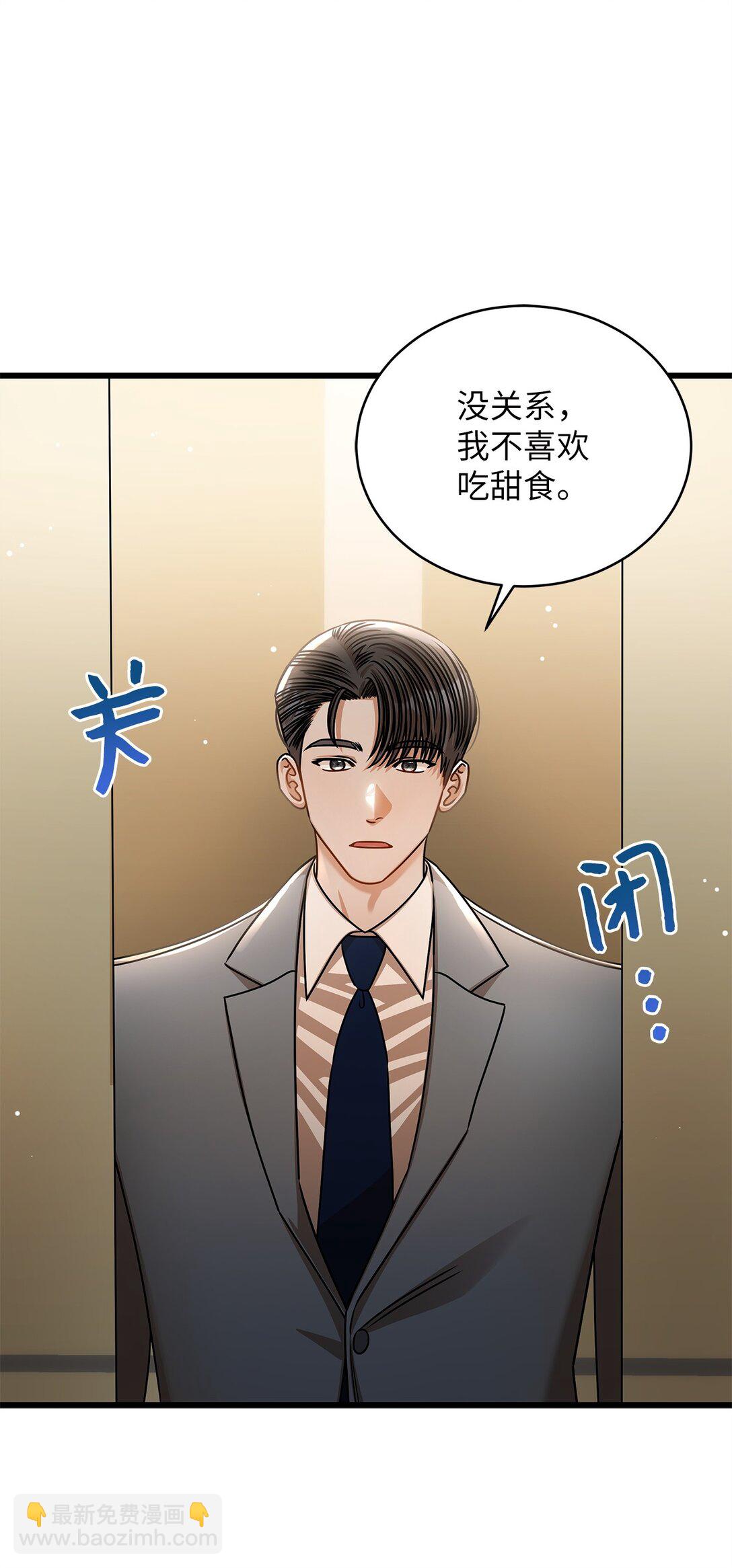 《明目张胆的办公室恋情》100 番外 第19页