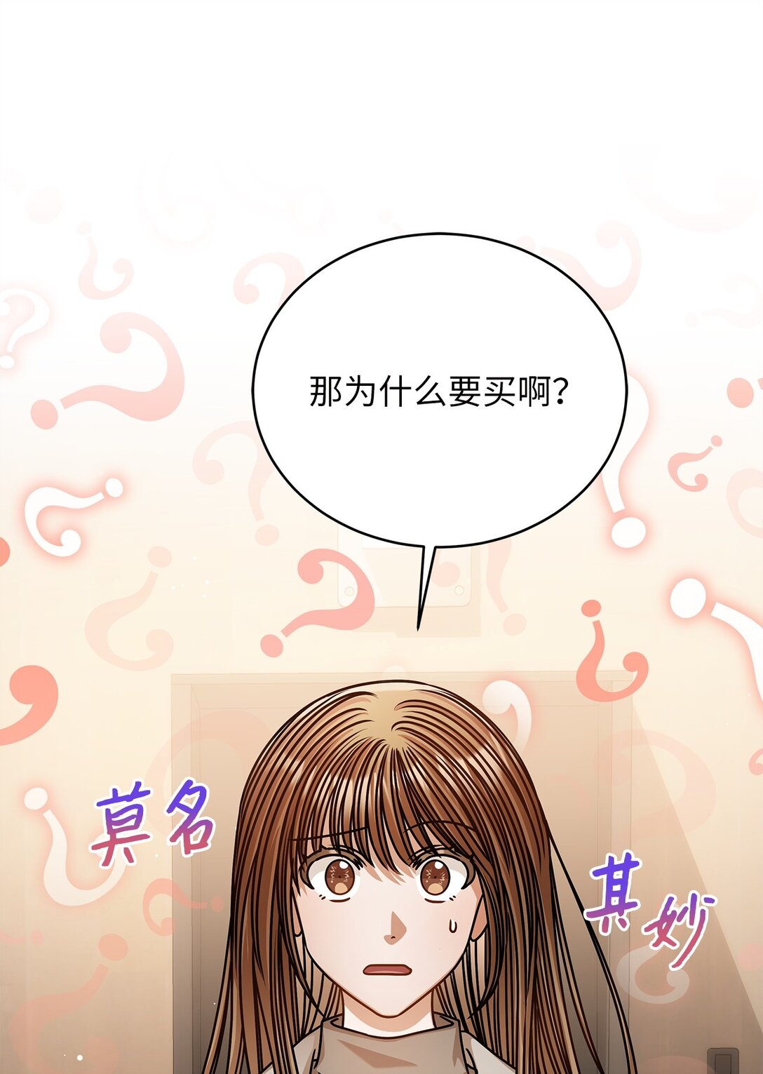 《明目张胆的办公室恋情》100 番外 第22页