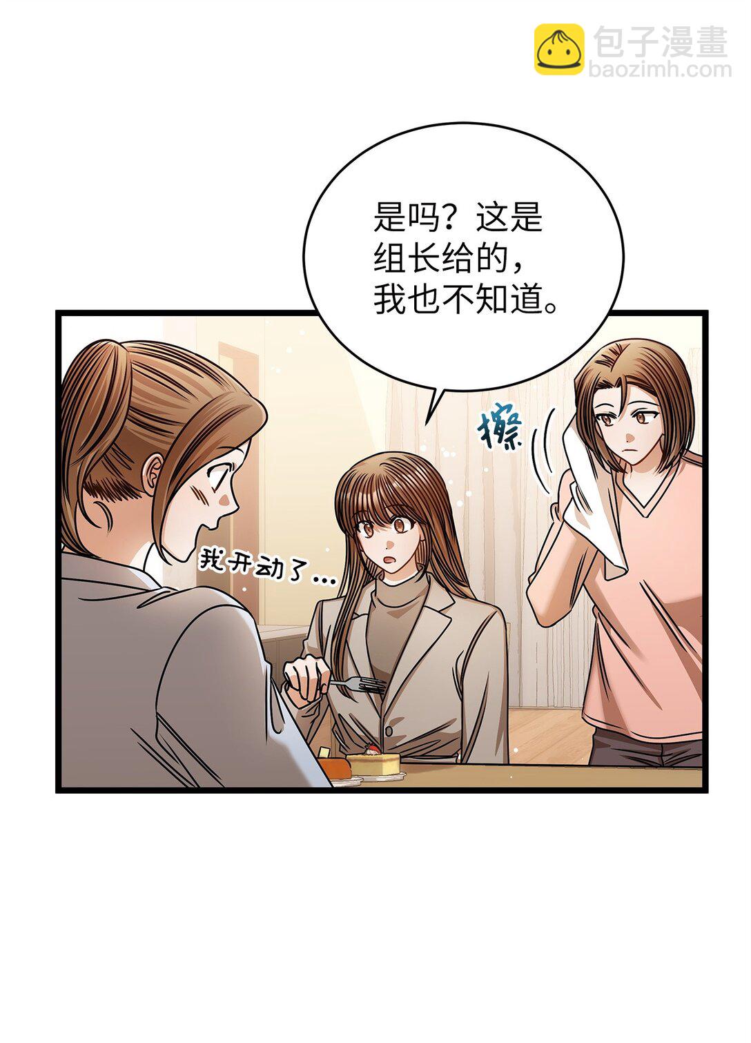 《明目张胆的办公室恋情》100 番外 第26页