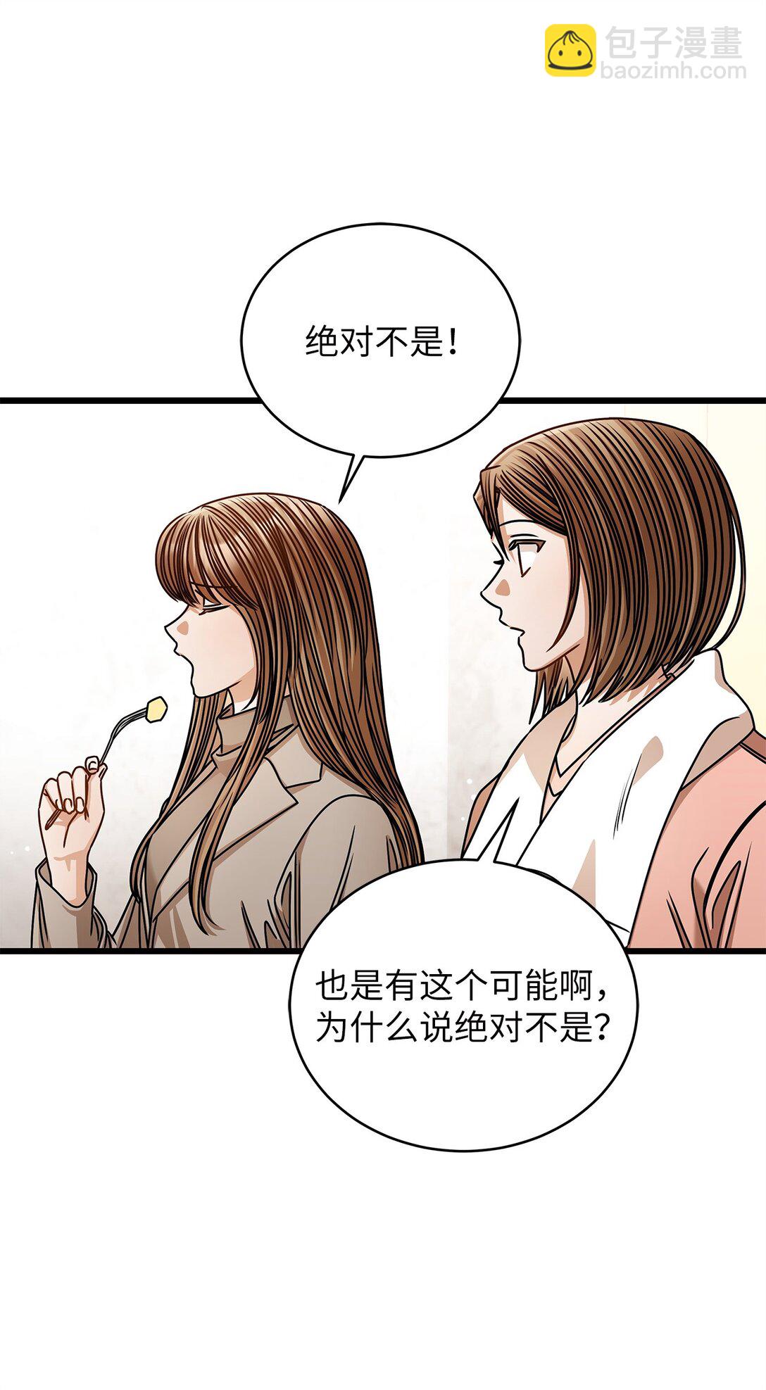 《明目张胆的办公室恋情》100 番外 第28页