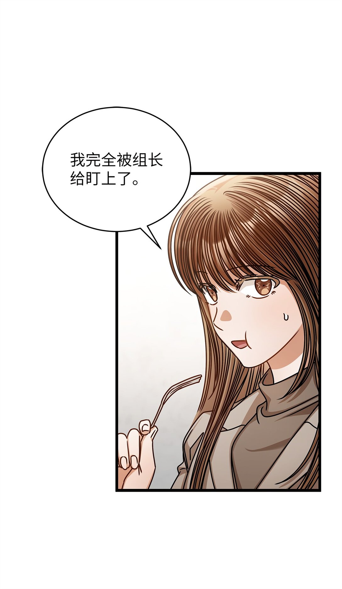 《明目张胆的办公室恋情》100 番外 第29页