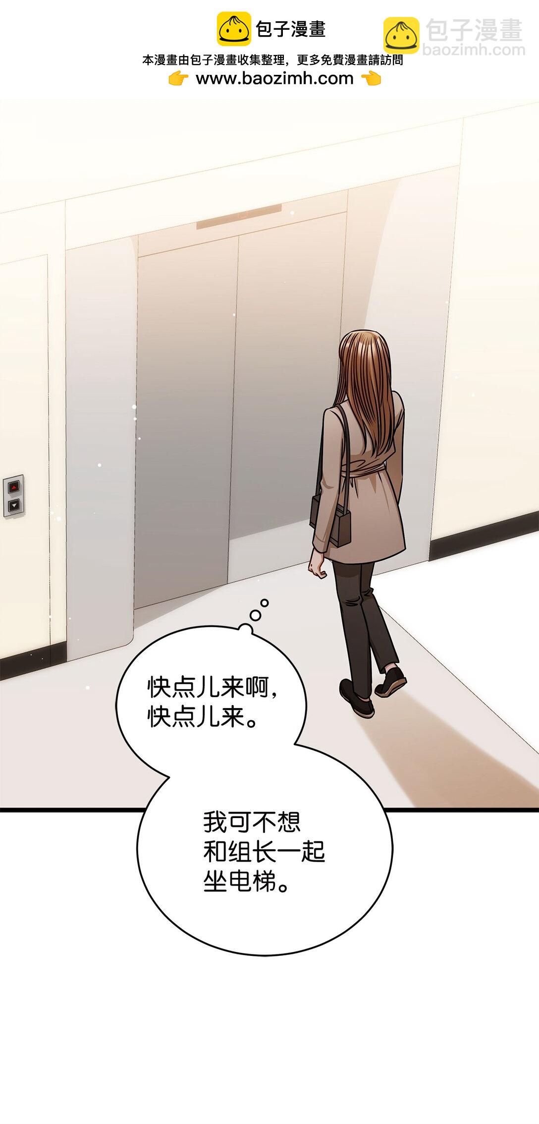 《明目张胆的办公室恋情》100 番外 第2页
