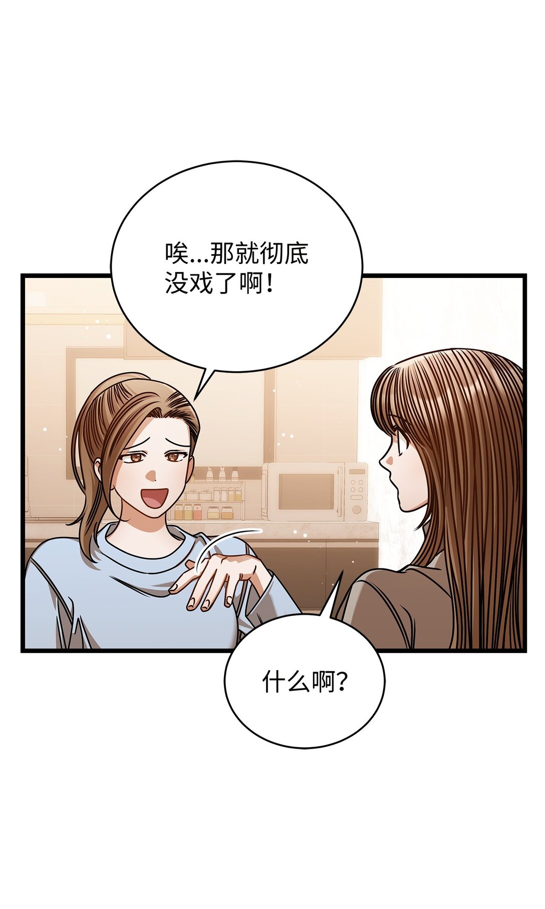 《明目张胆的办公室恋情》100 番外 第35页