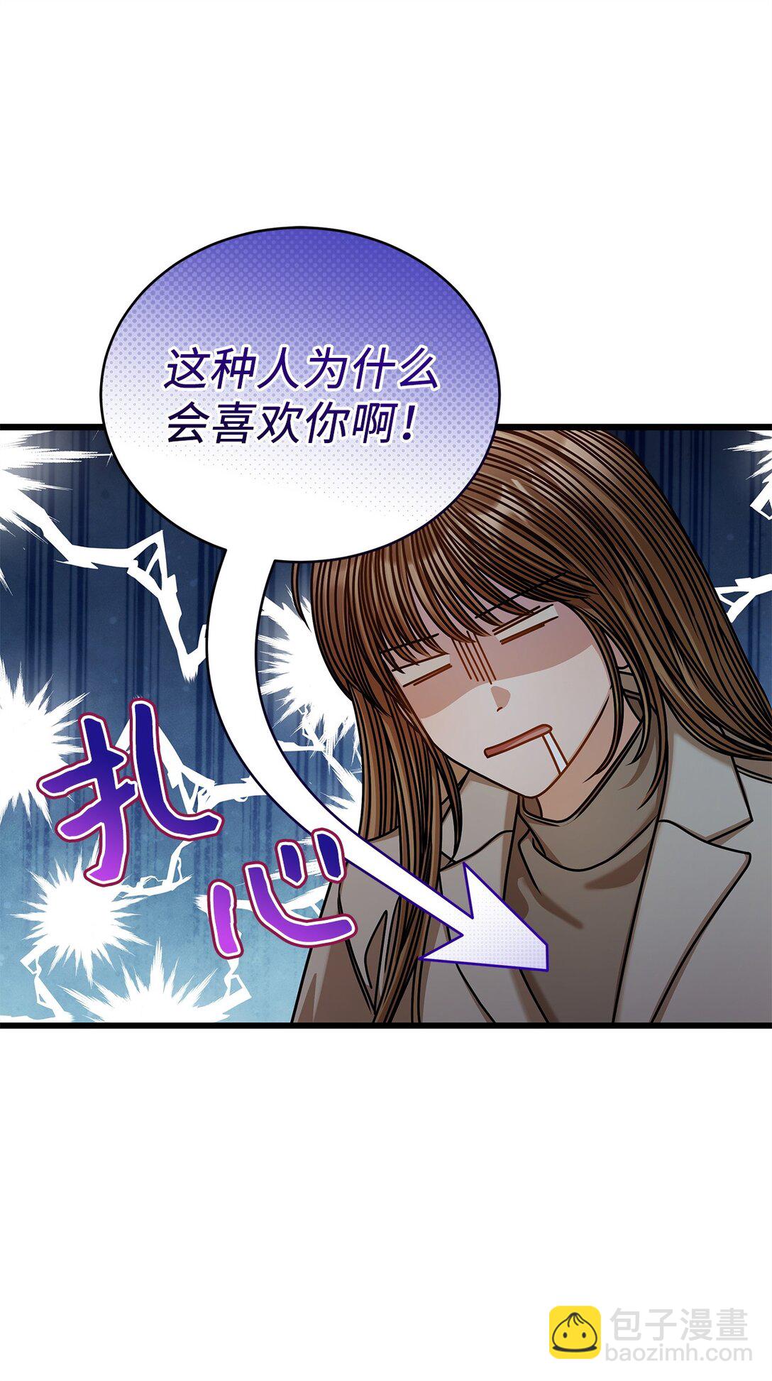 《明目张胆的办公室恋情》100 番外 第36页