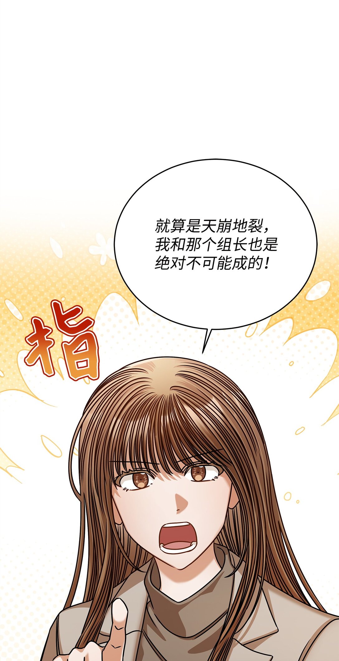 《明目张胆的办公室恋情》100 番外 第41页