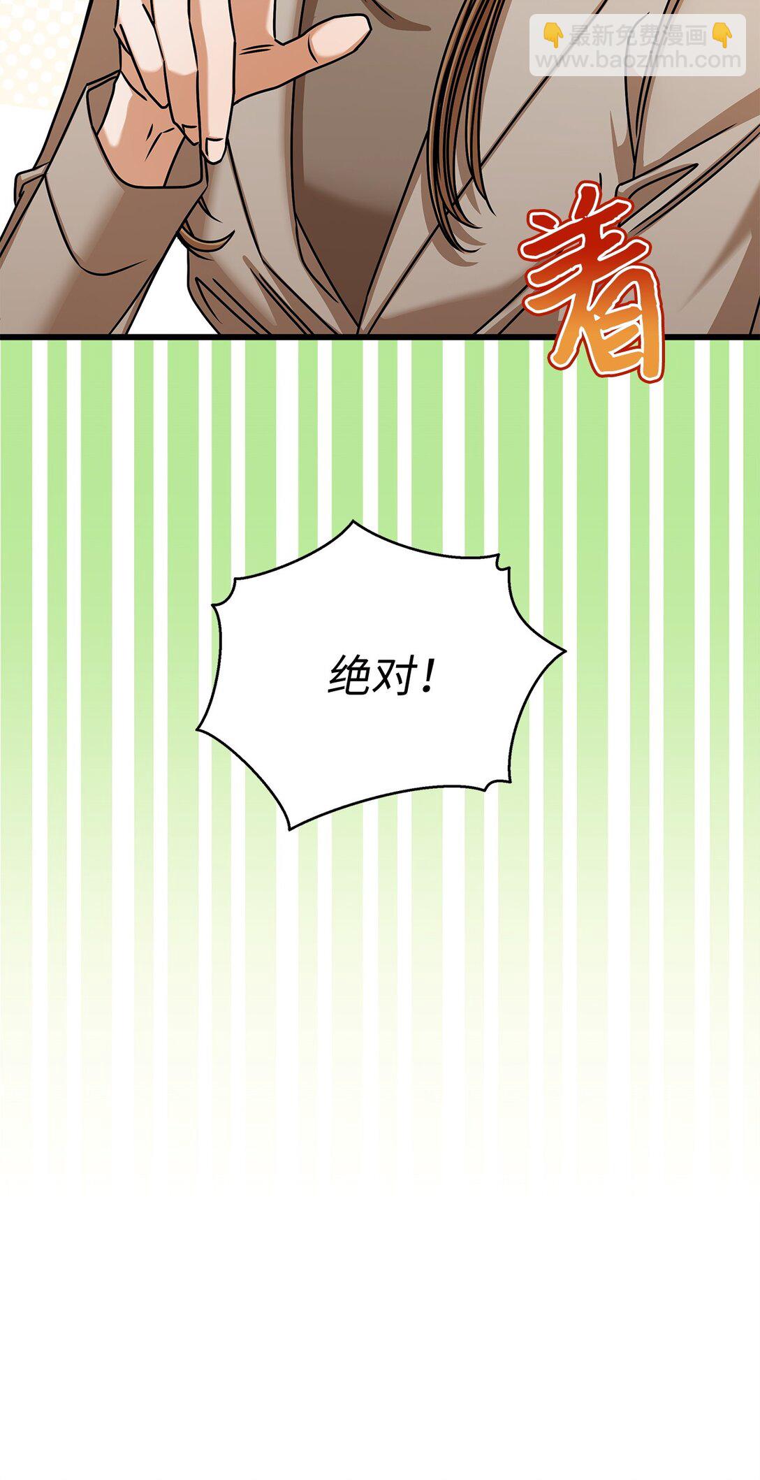 《明目张胆的办公室恋情》100 番外 第42页