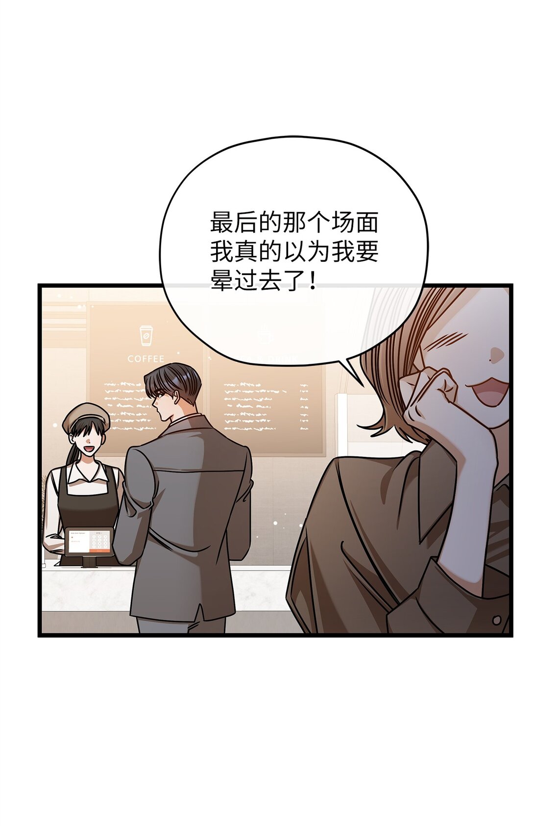 《明目张胆的办公室恋情》100 番外 第45页