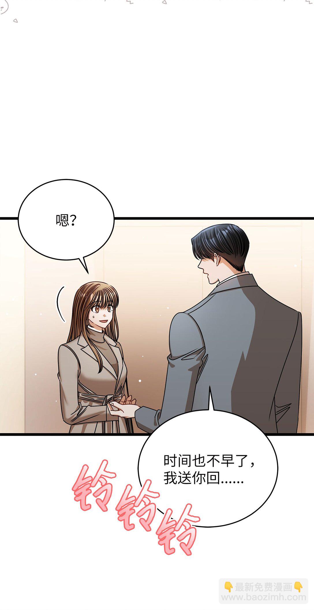《明目张胆的办公室恋情》100 番外 第4页