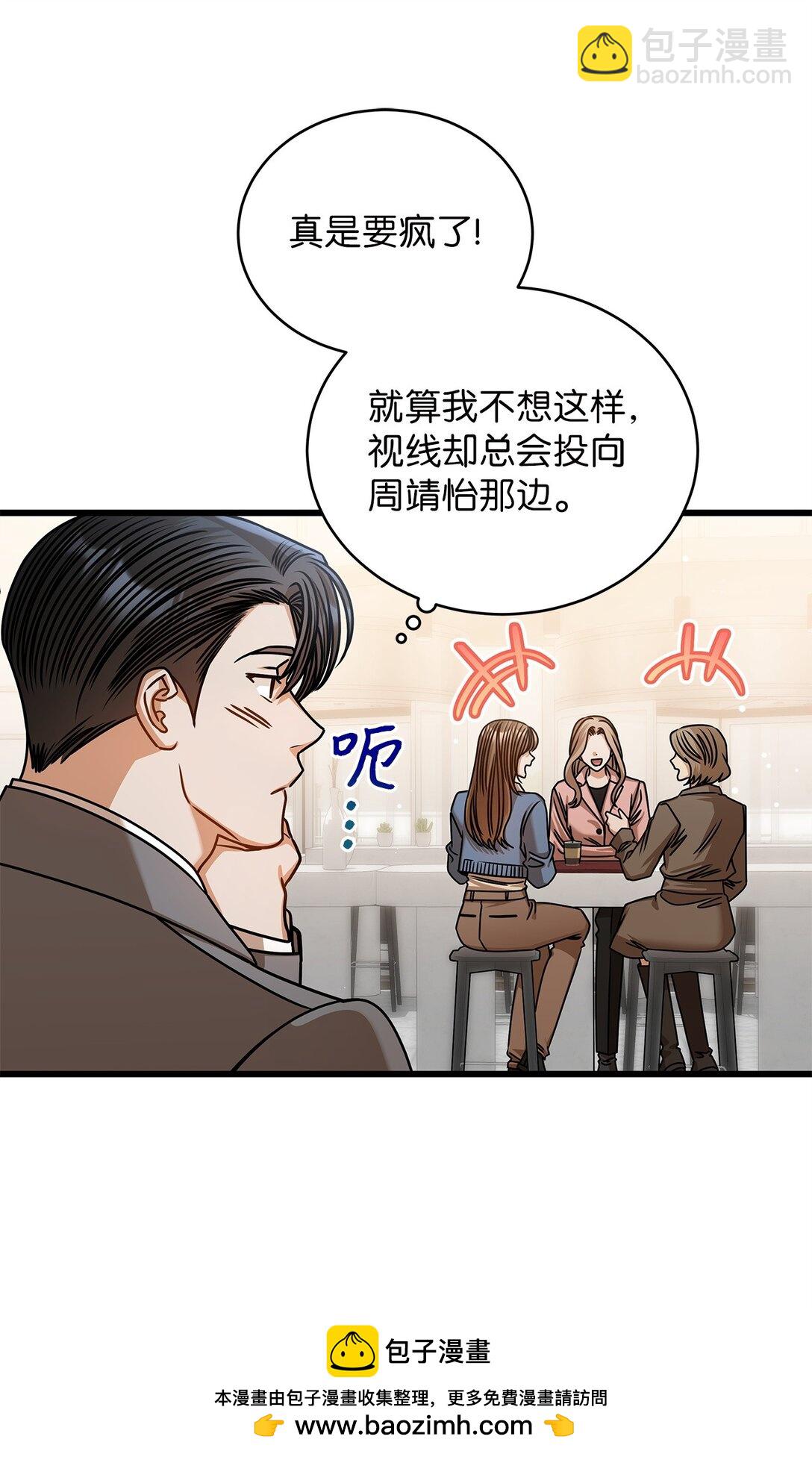 《明目张胆的办公室恋情》100 番外 第50页
