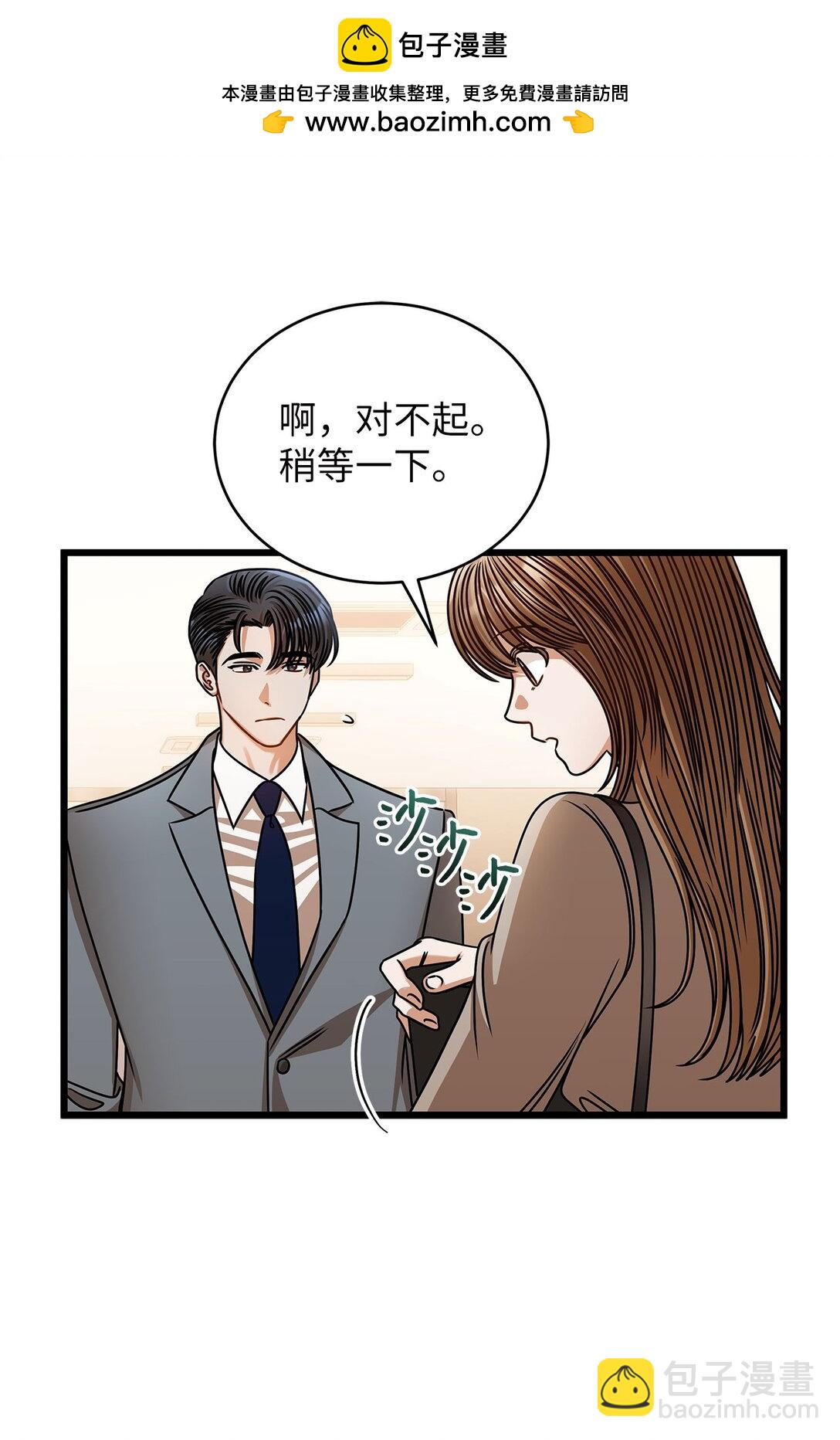 《明目张胆的办公室恋情》100 番外 第5页