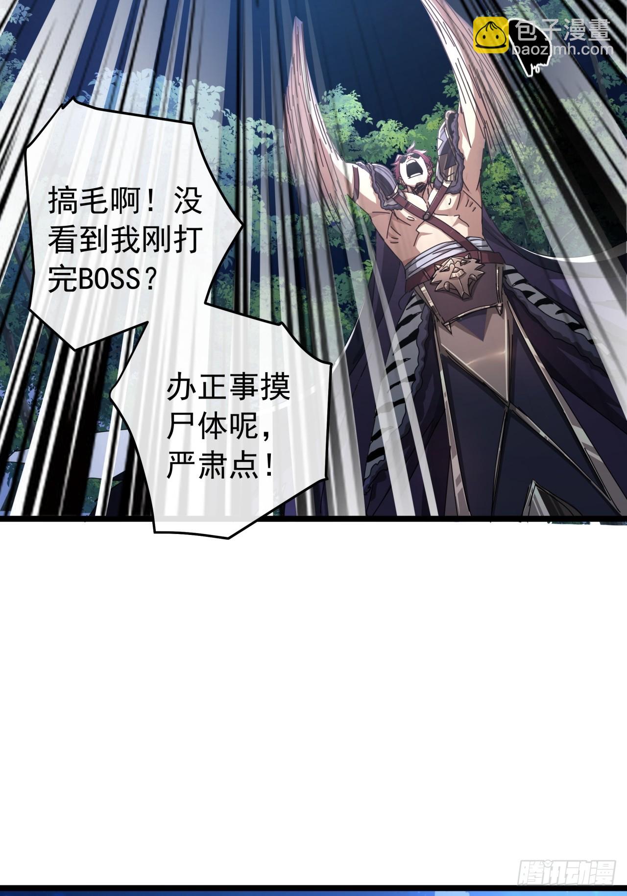 《金刚不坏大寨主》4话两个选择 第11页