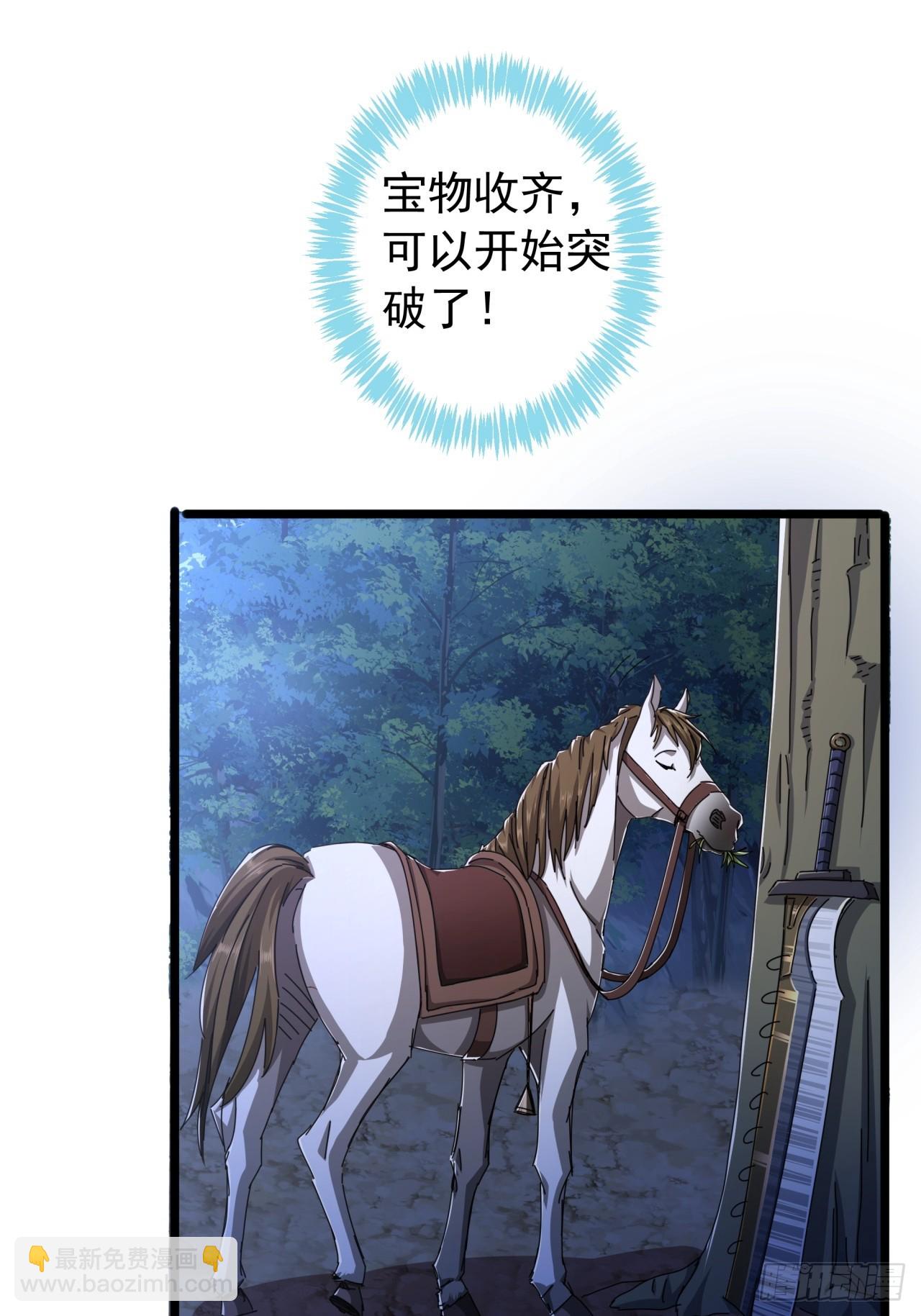 《金刚不坏大寨主》4话两个选择 第15页