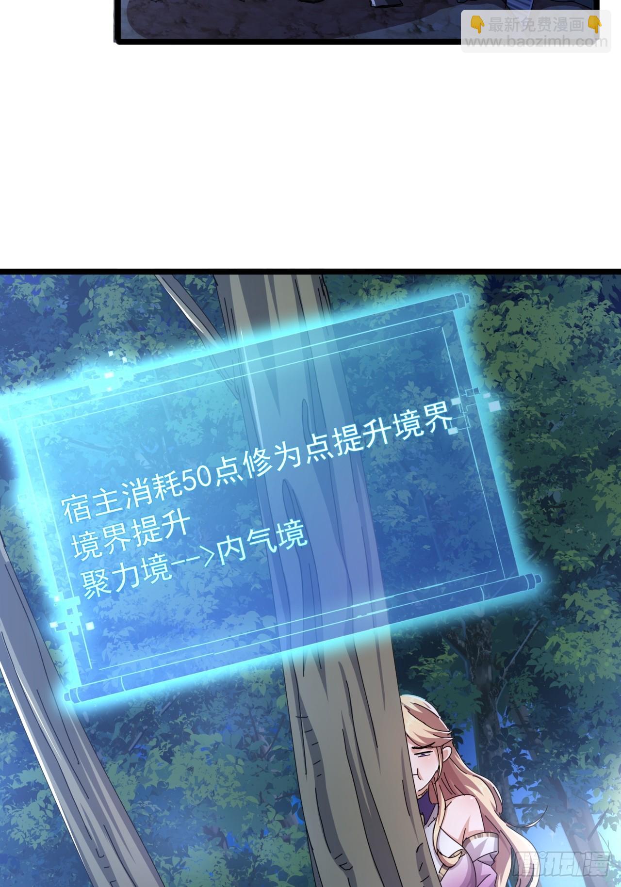 《金刚不坏大寨主》4话两个选择 第16页