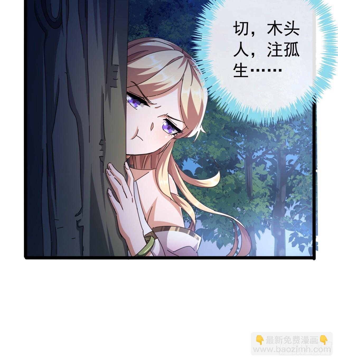 《金刚不坏大寨主》4话两个选择 第18页