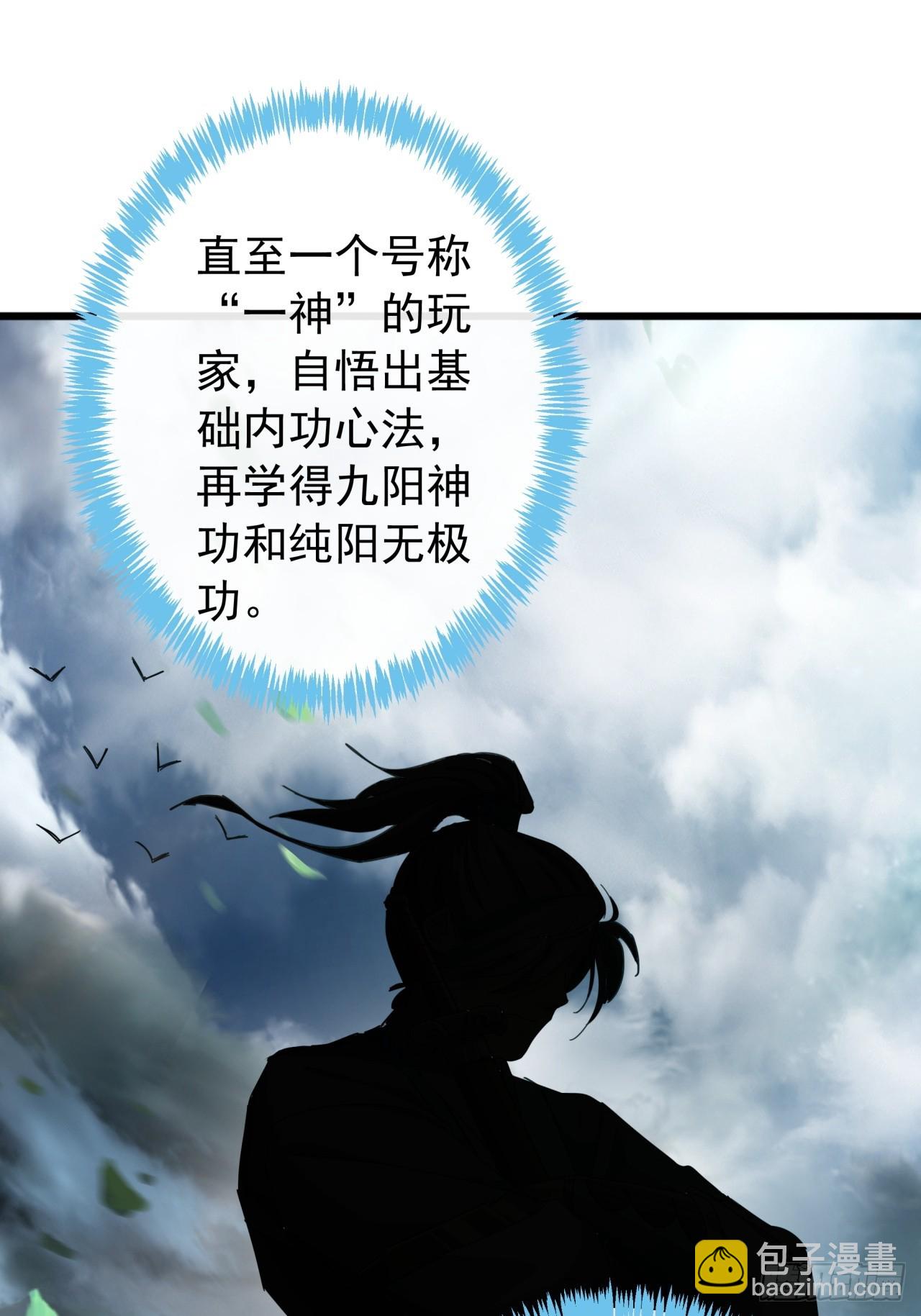《金刚不坏大寨主》4话两个选择 第32页