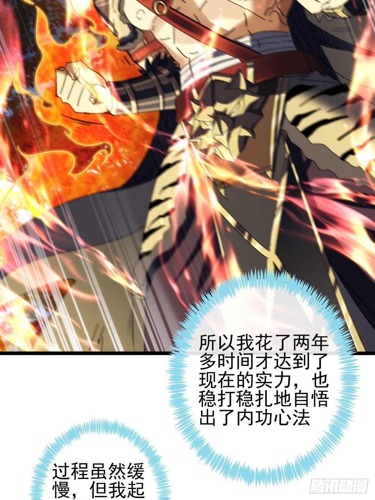 《金刚不坏大寨主》4话两个选择 第35页