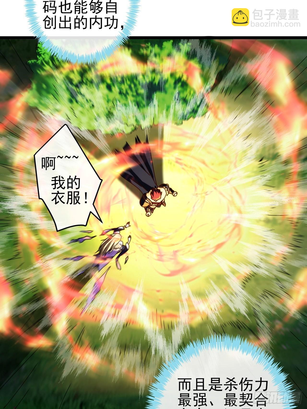 《金刚不坏大寨主》4话两个选择 第36页