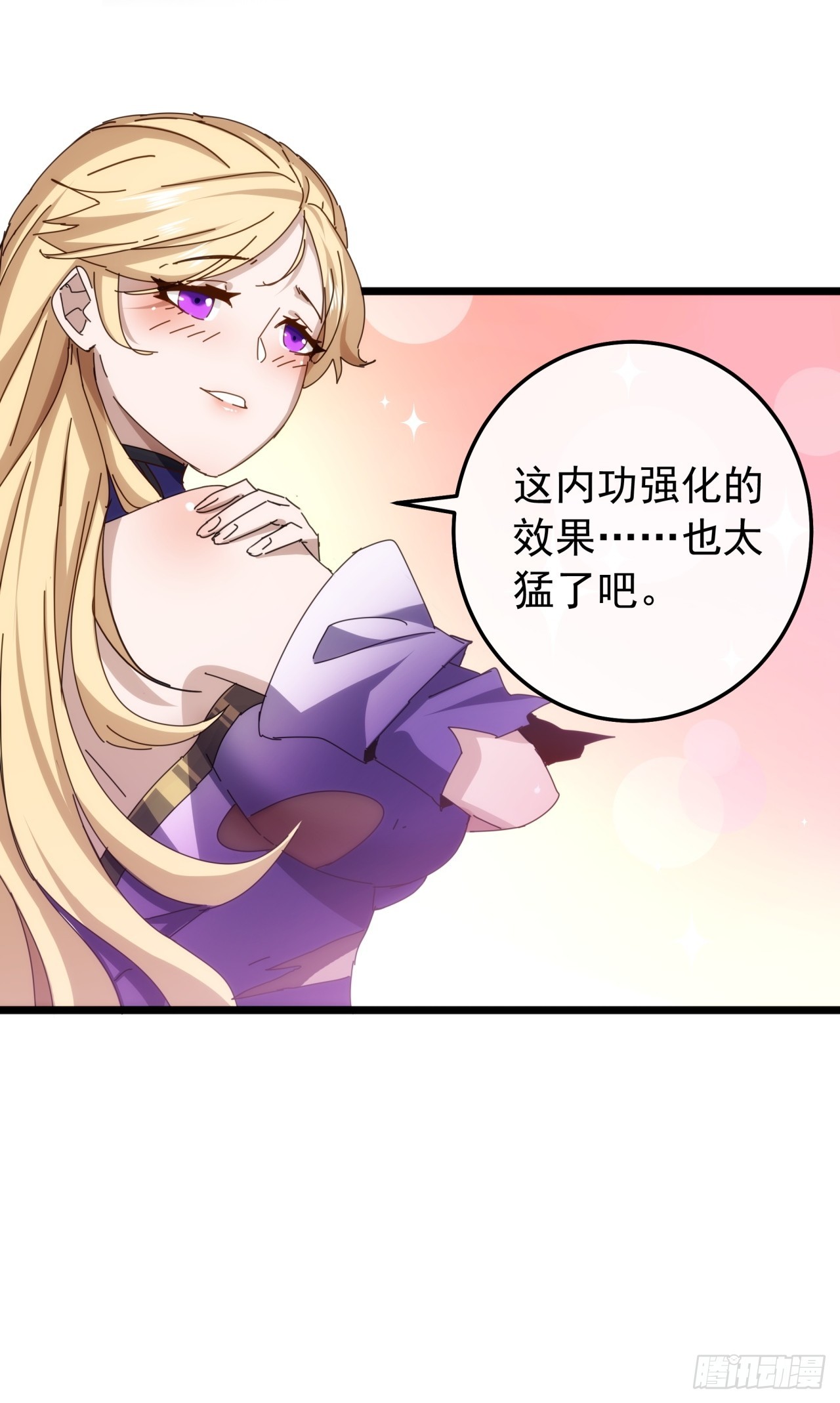 《金刚不坏大寨主》4话两个选择 第39页