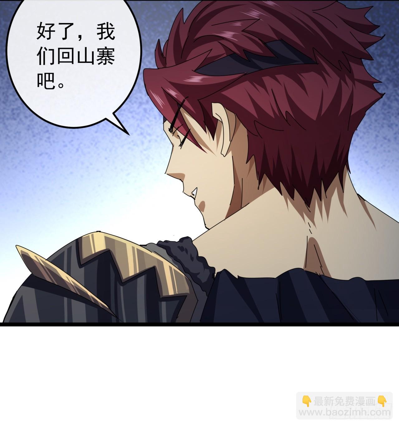 《金刚不坏大寨主》4话两个选择 第48页