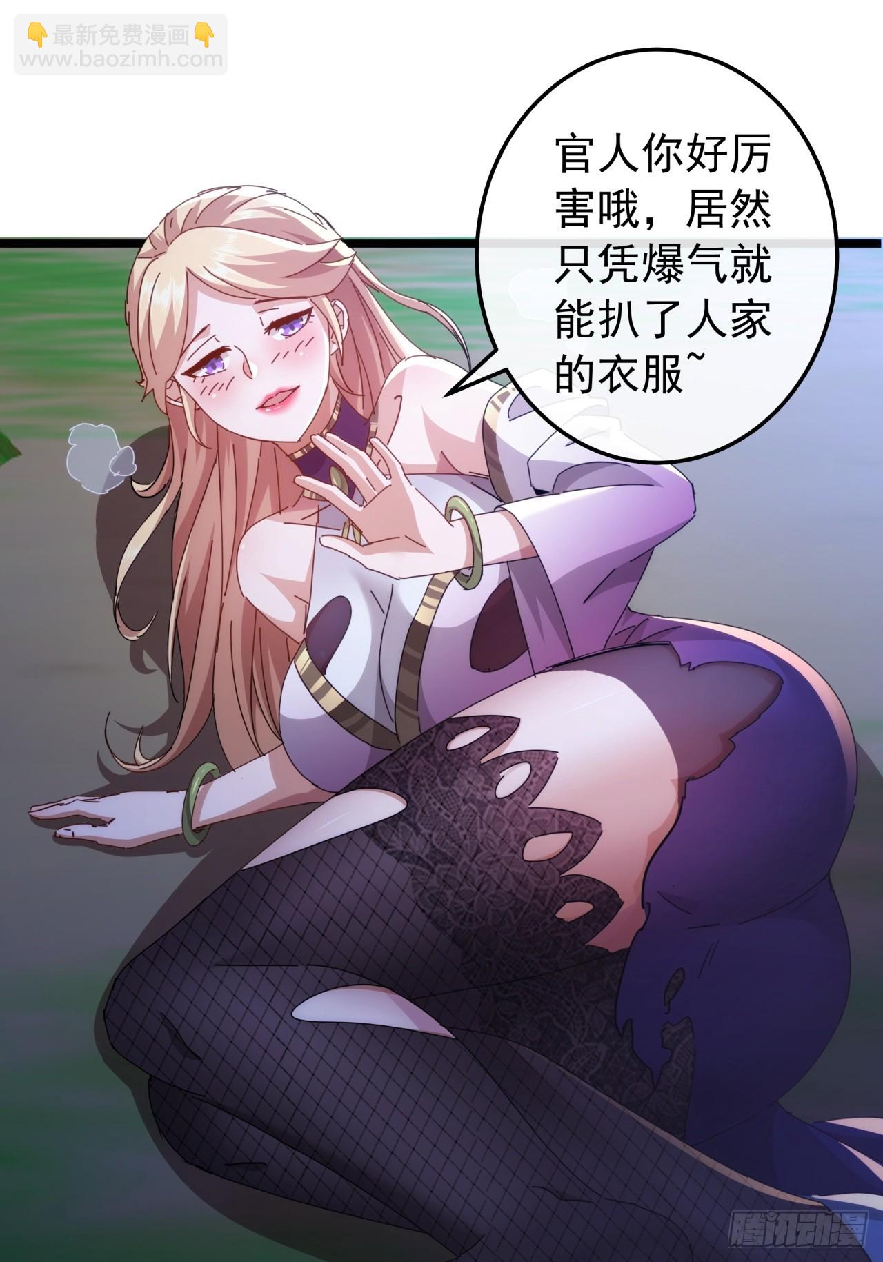 《金刚不坏大寨主》4话两个选择 第49页
