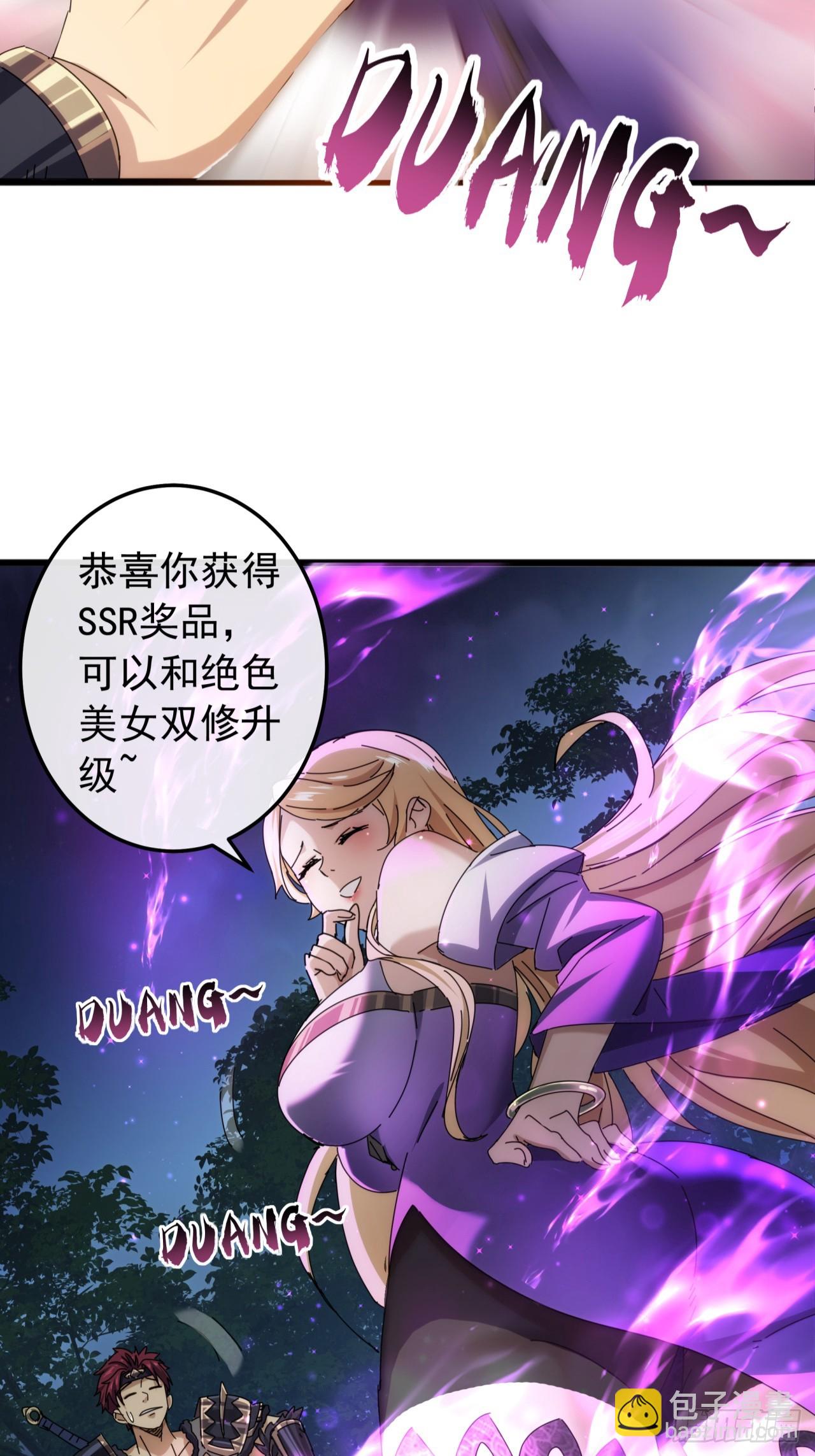 《金刚不坏大寨主》4话两个选择 第5页