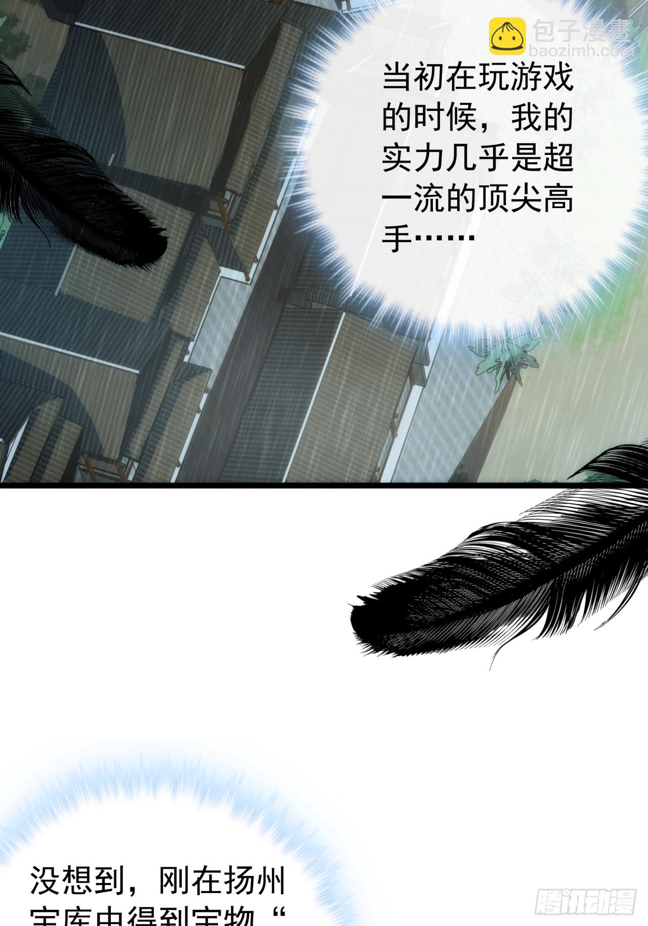 《金刚不坏大寨主》3话偷袭与反杀 第16页
