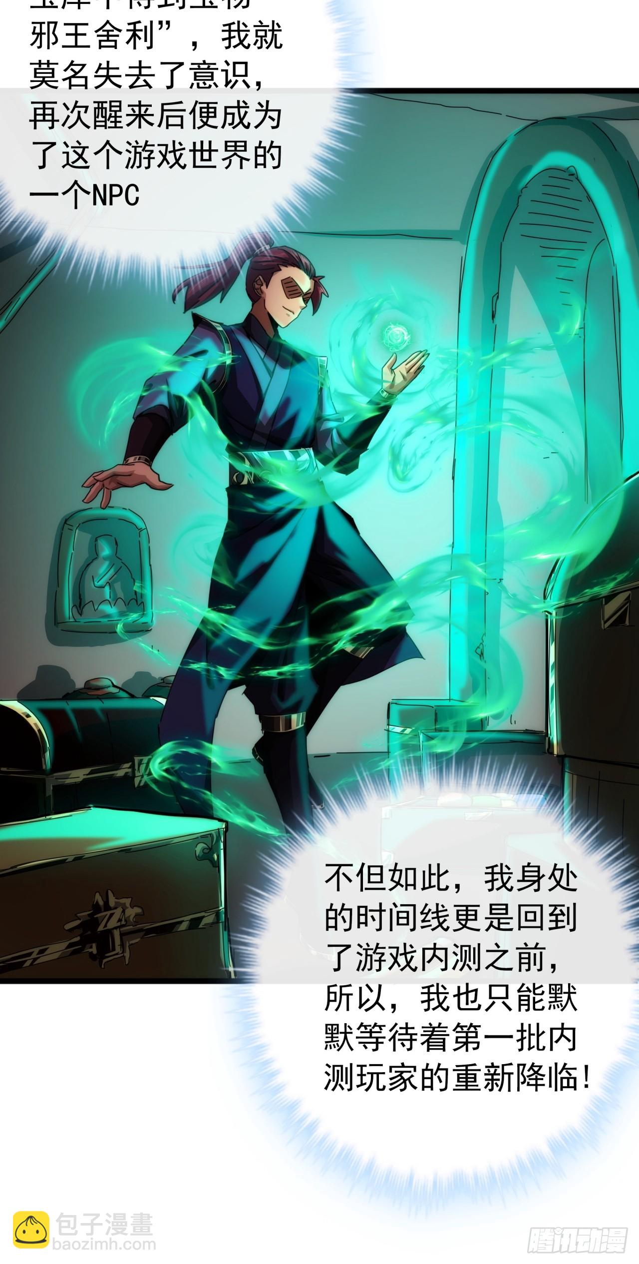 《金刚不坏大寨主》3话偷袭与反杀 第17页