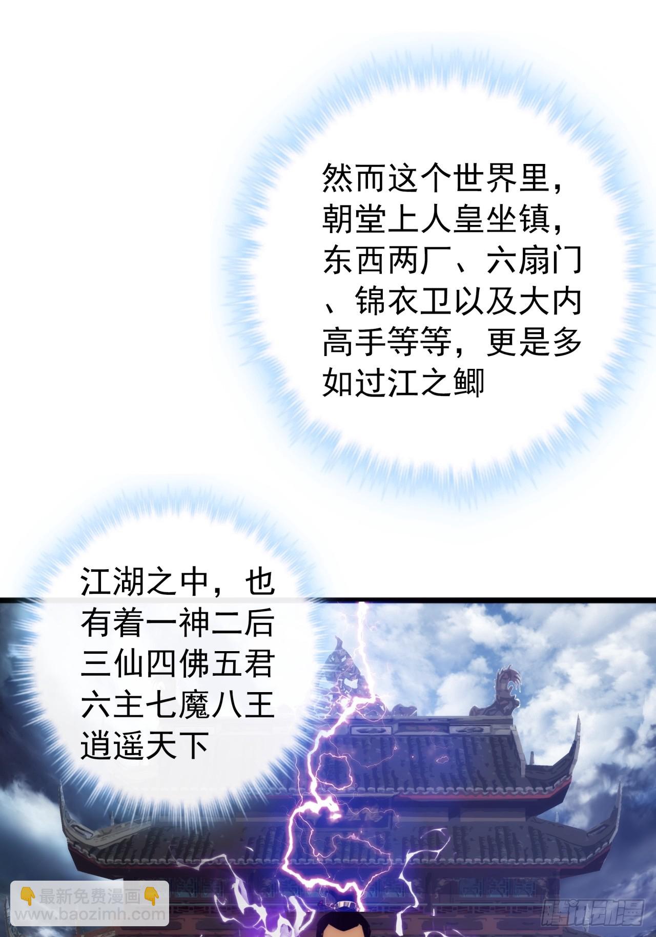 《金刚不坏大寨主》3话偷袭与反杀 第18页